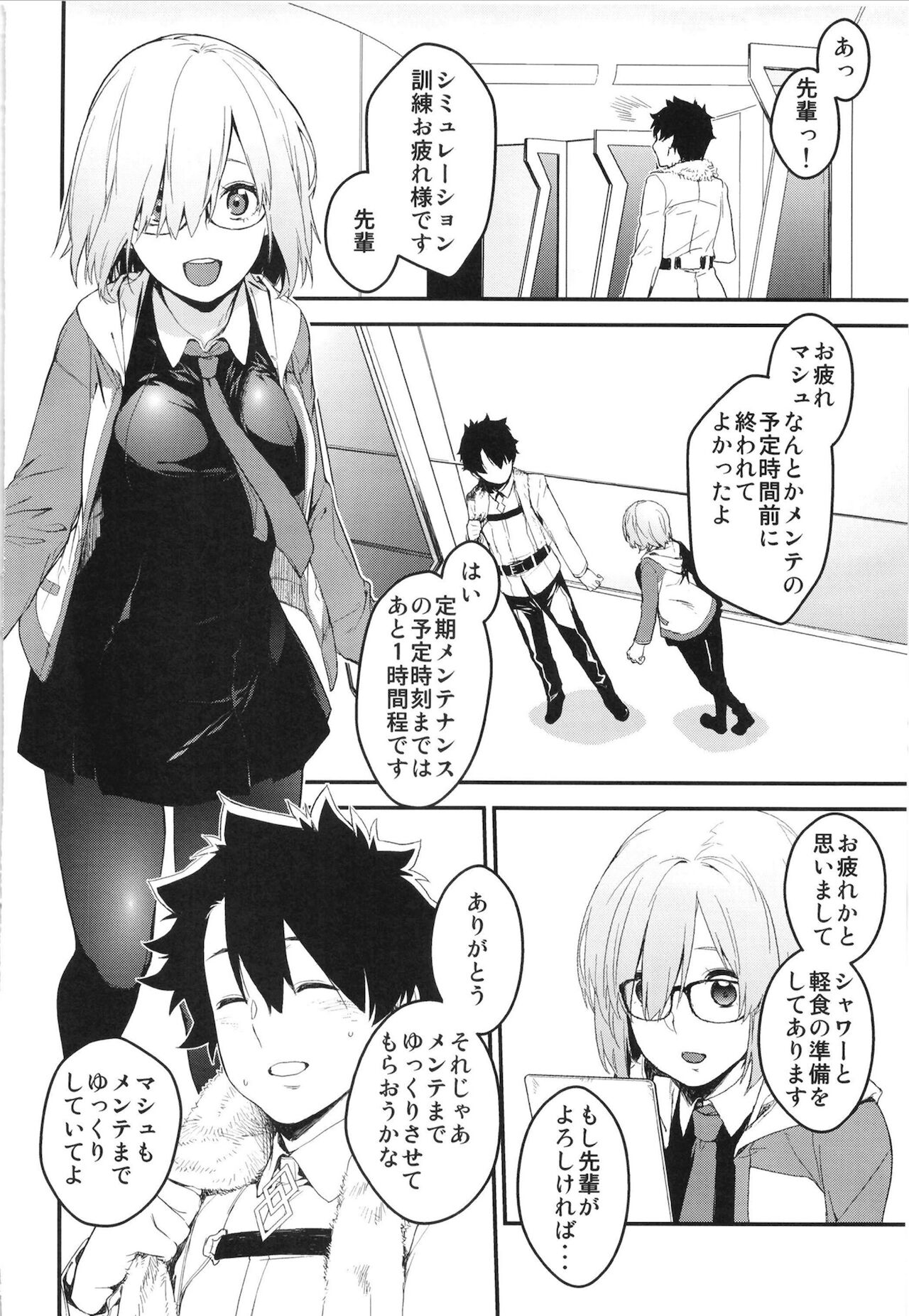 Maintenance de Senpai ga Neteiru Aida ni page 3 full