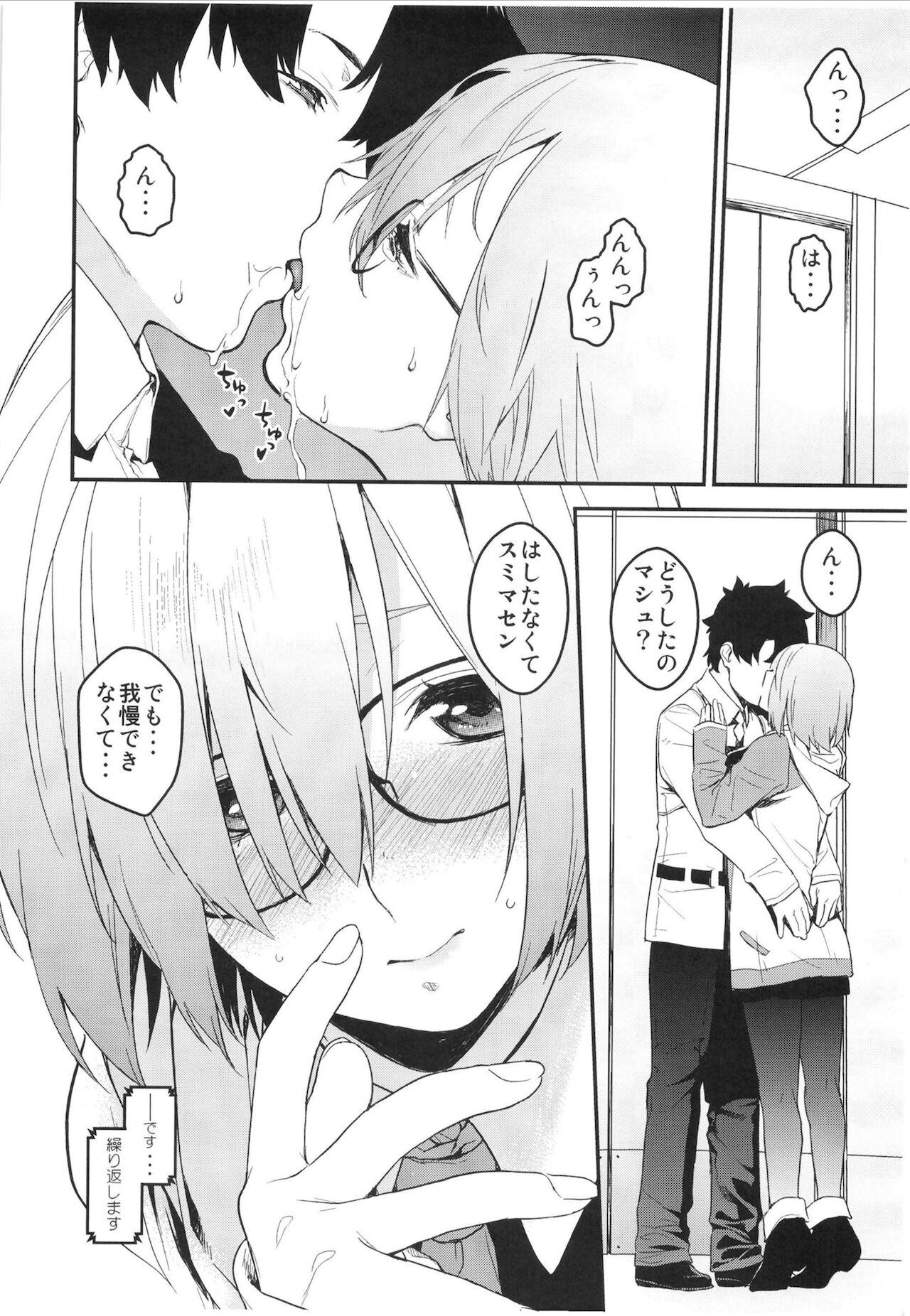 Maintenance de Senpai ga Neteiru Aida ni page 5 full