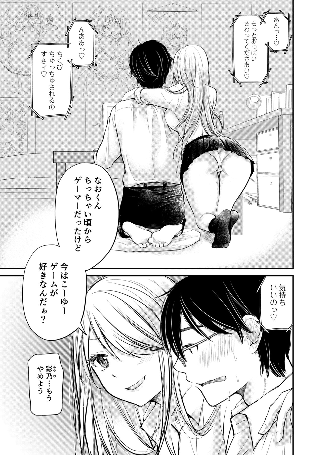 Class de 1-ban no Boss Gal wa Boku no Mae dake Kawaii Ecchi na Osananajimi page 3 full