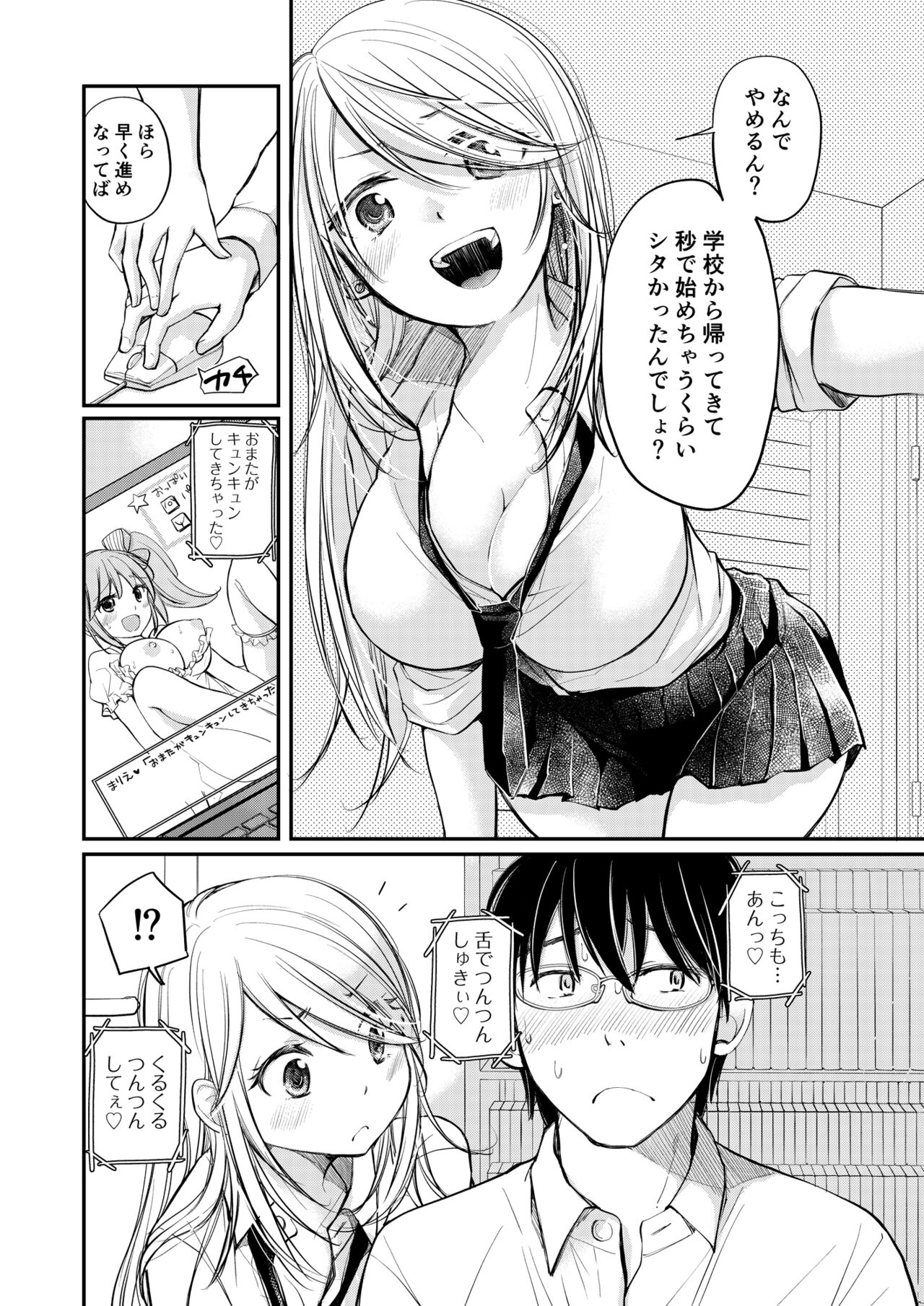 Class de 1-ban no Boss Gal wa Boku no Mae dake Kawaii Ecchi na Osananajimi page 4 full