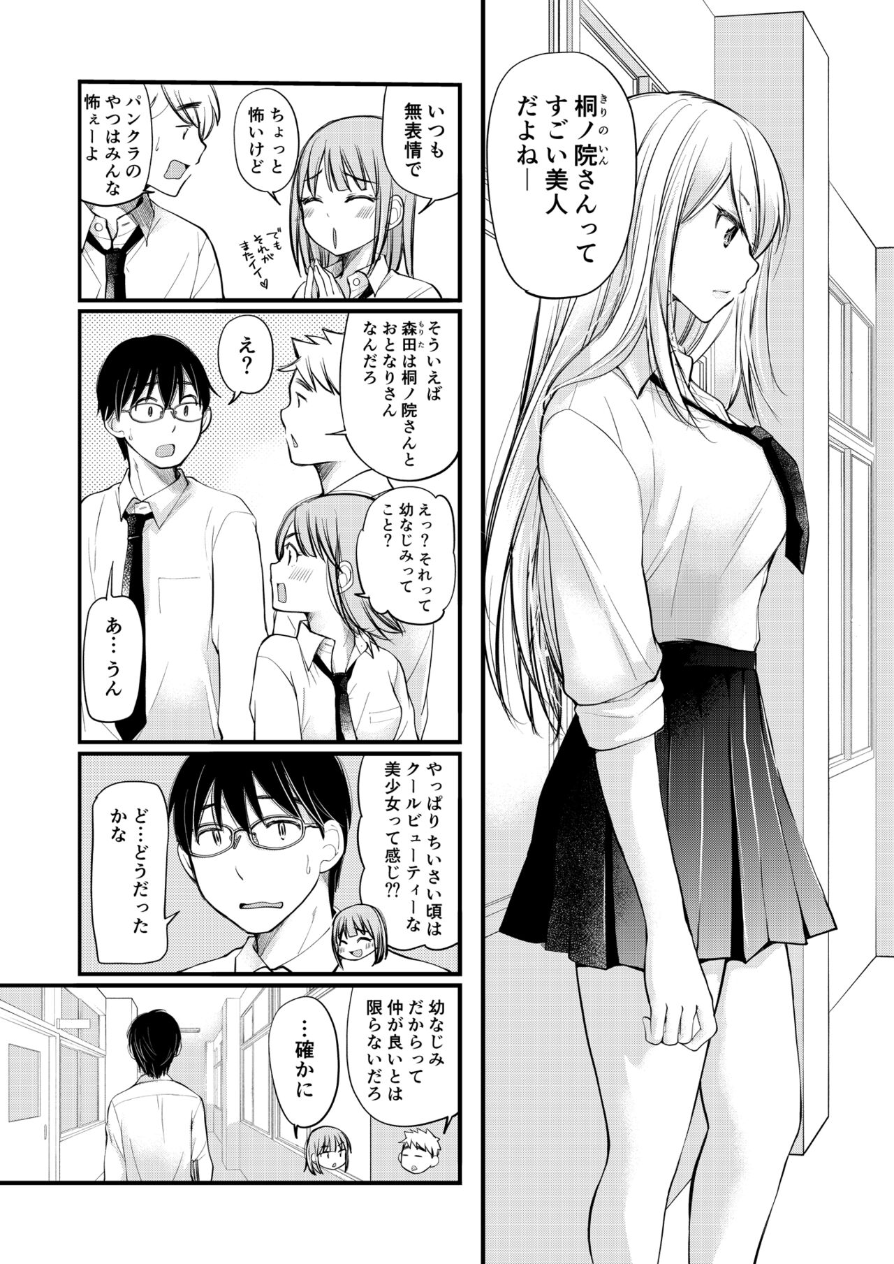 Class de 1-ban no Boss Gal wa Boku no Mae dake Kawaii Ecchi na Osananajimi page 7 full
