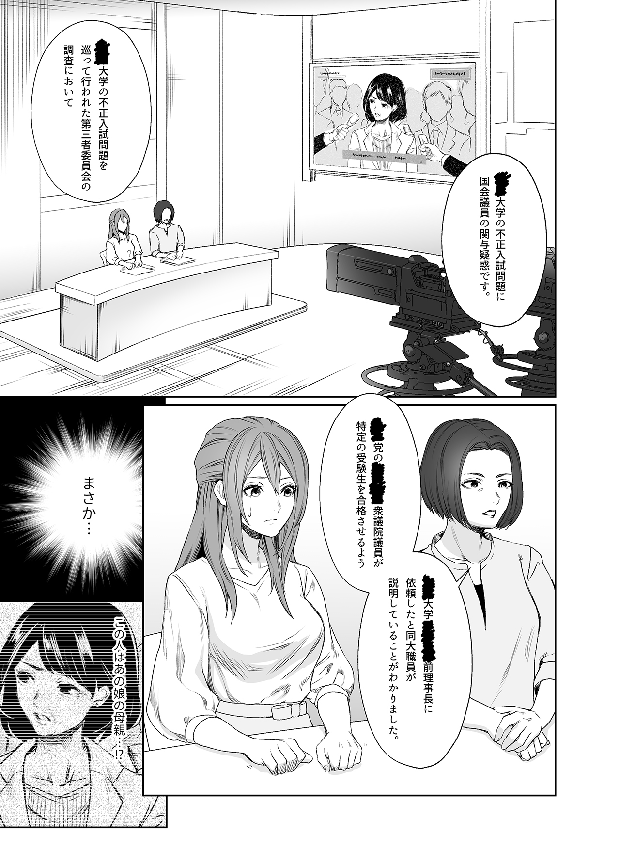 LesFes Co -Candid Reporting- Vol. 002 page 4 full