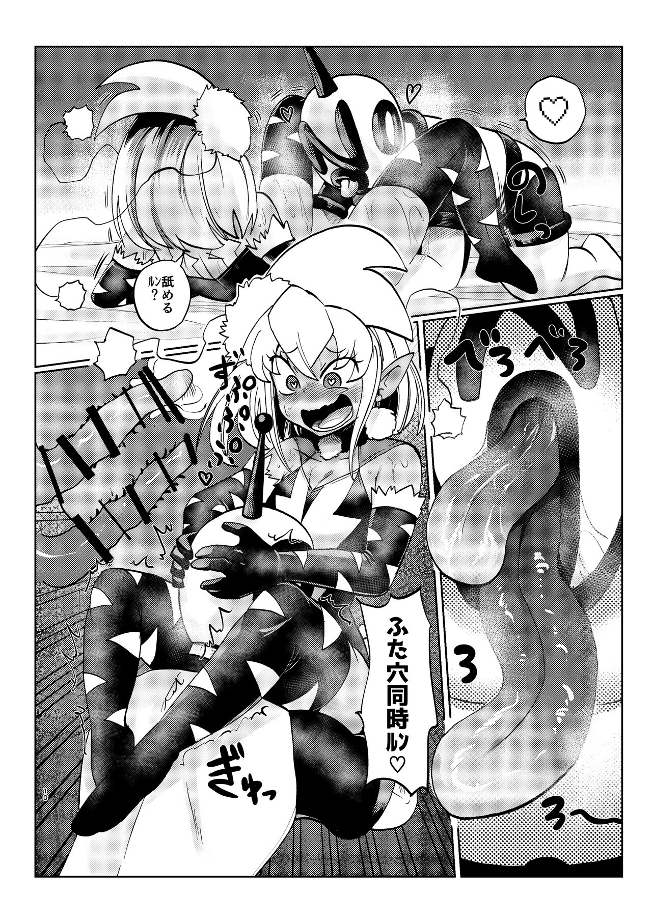 Milwarn no Nottorei Seikatsu 2 - MILLWARN NOTRAIDER SEX ACTIVITY page 10 full