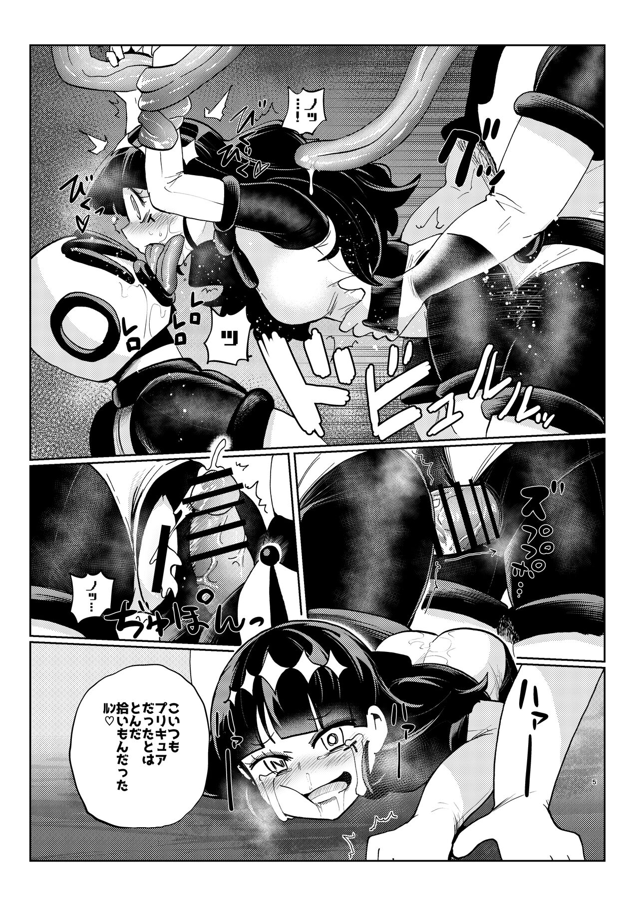 Milwarn no Nottorei Seikatsu 2 - MILLWARN NOTRAIDER SEX ACTIVITY page 5 full