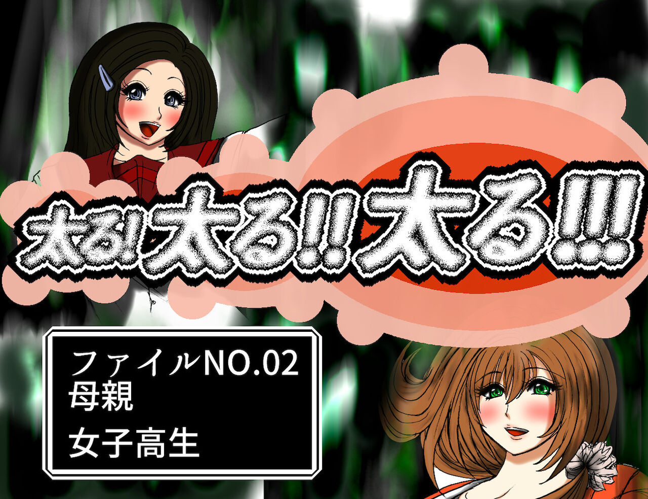 Futoru Futoru Futoru Fairu NO.02 page 1 full