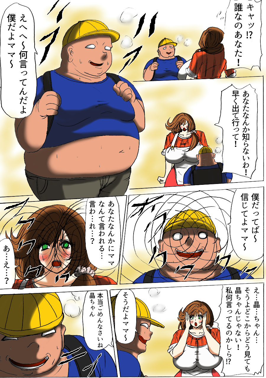 Futoru Futoru Futoru Fairu NO.02 page 4 full