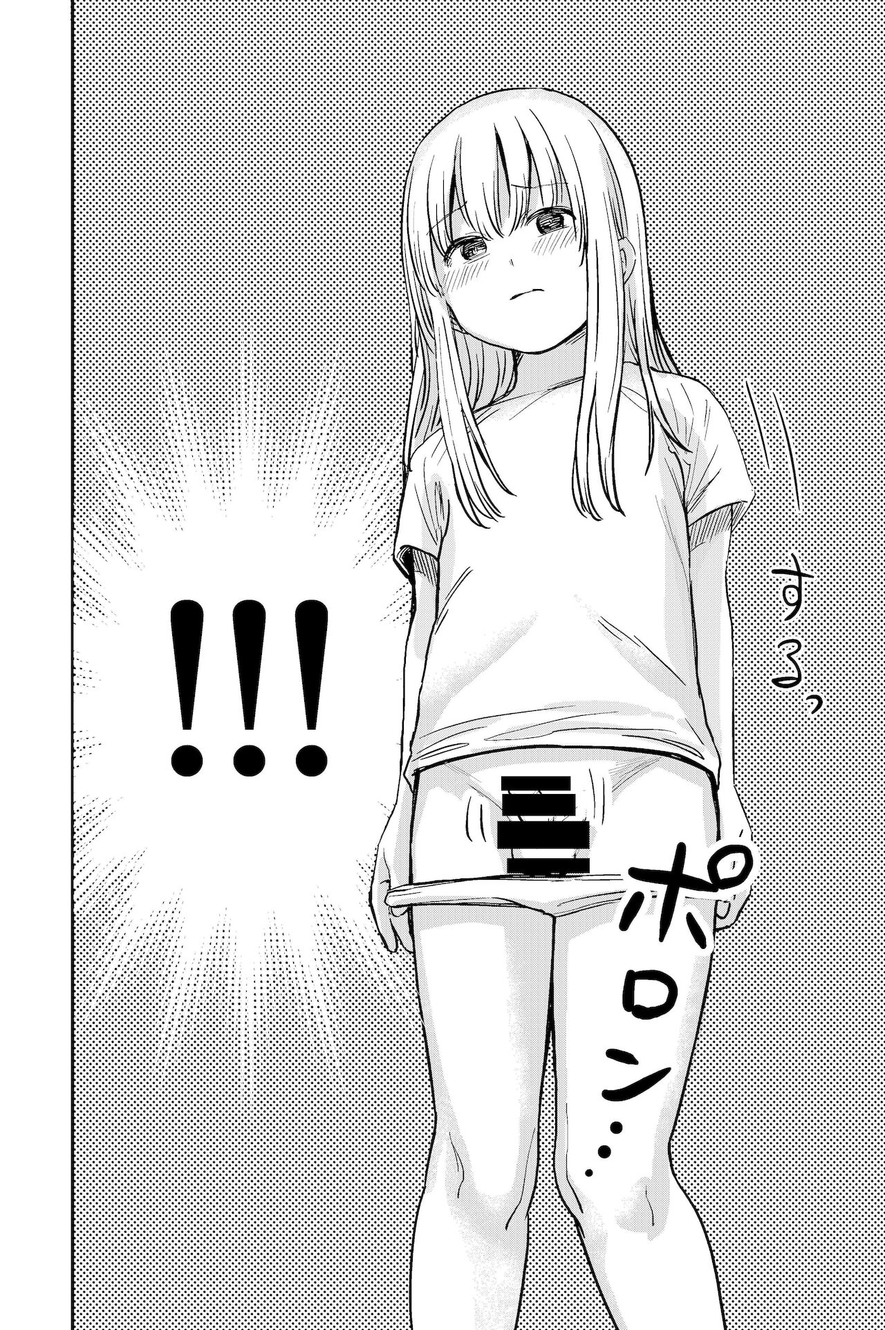 Chinchin no Osewa Makasaremashita page 5 full