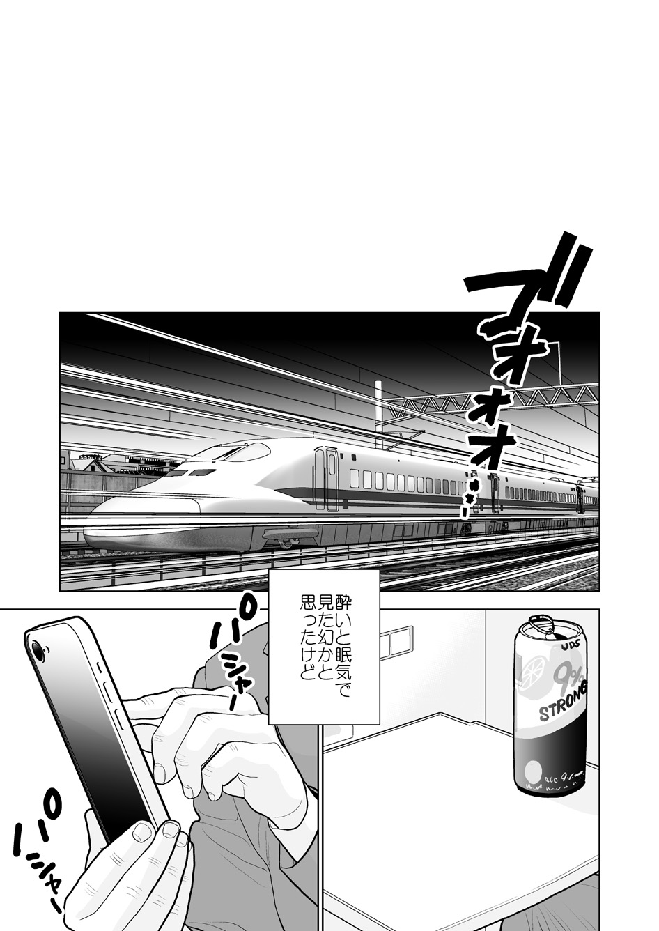 Hami detemasu page 2 full