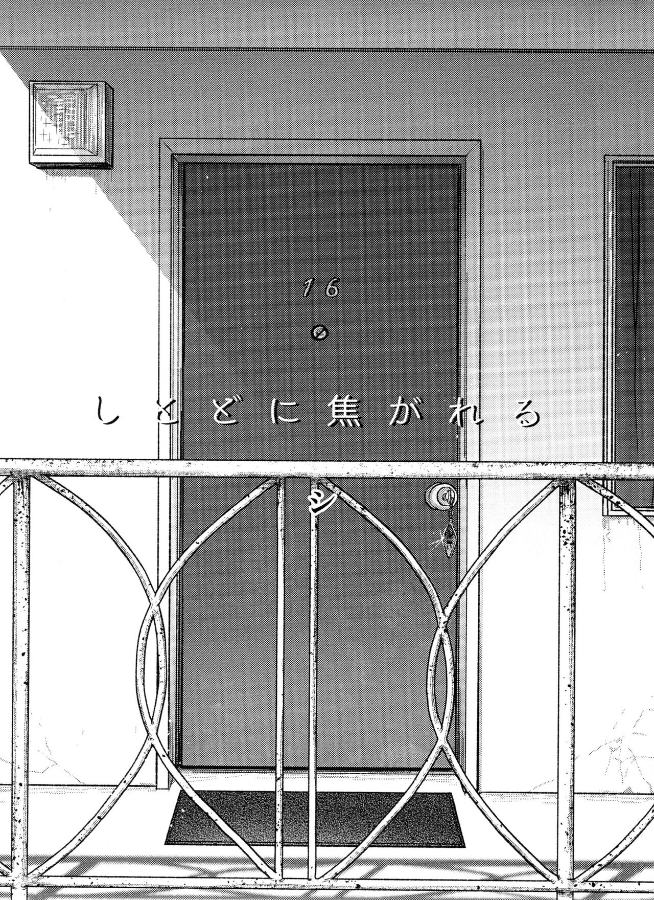 Shitodo ni Kogareru page 3 full