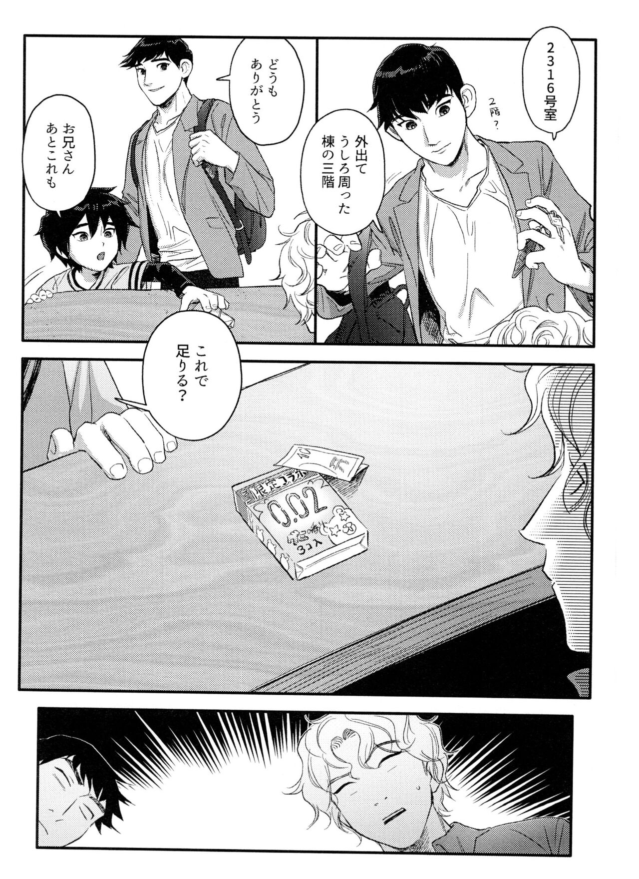 Shitodo ni Kogareru page 9 full