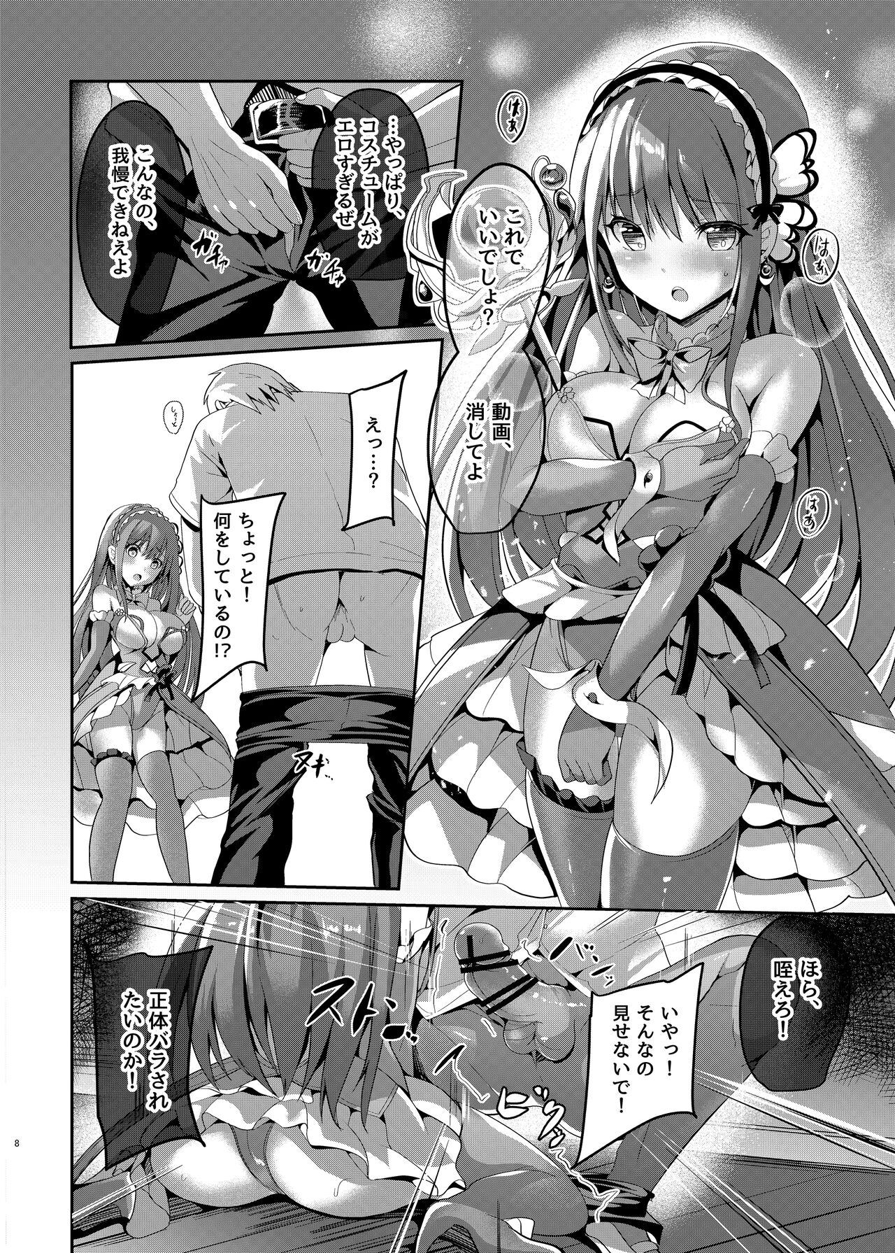 Mahou Shinki Amsaver ~Mibare Heroine Kyouhaku Choukyou~ page 7 full