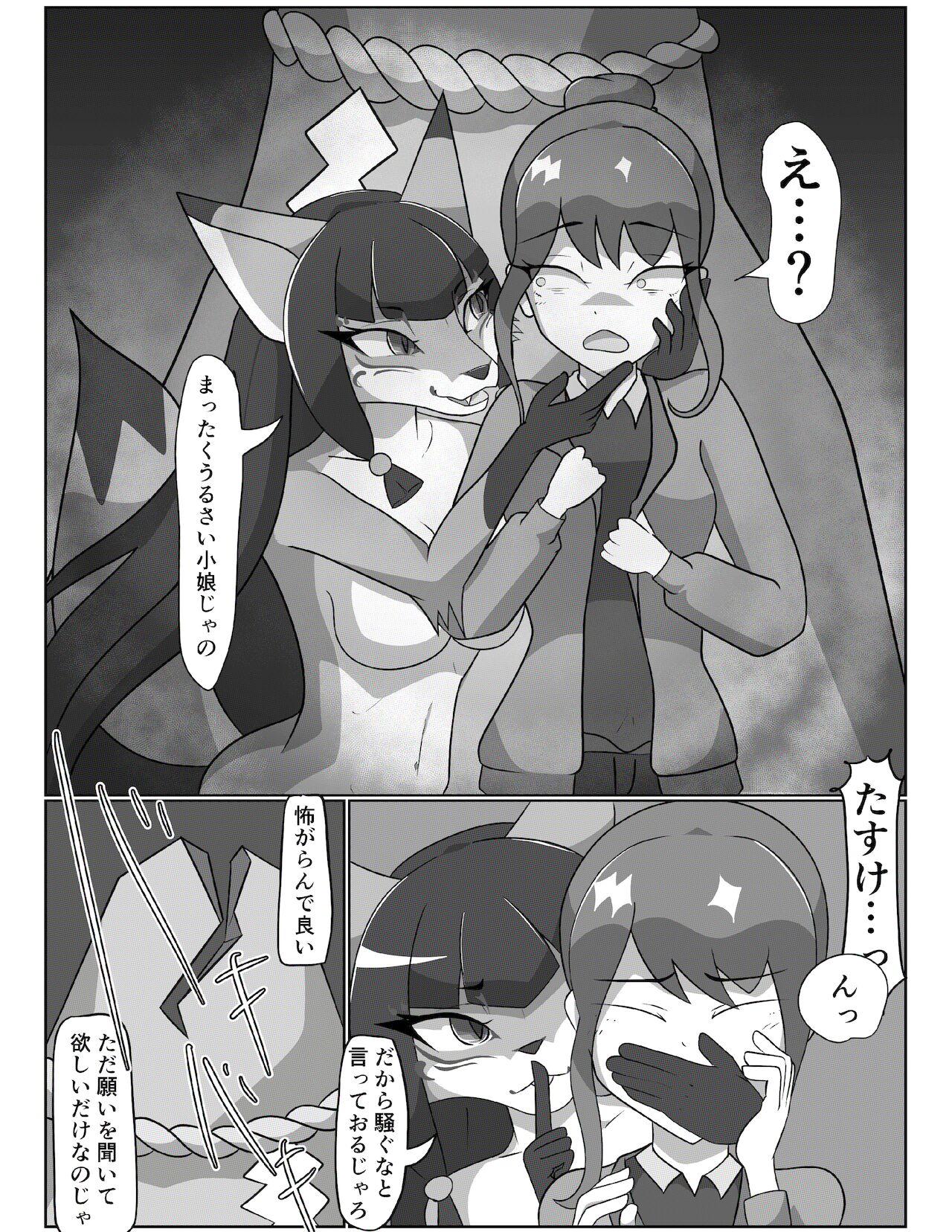 Kitsunetsuki Zenpen page 10 full