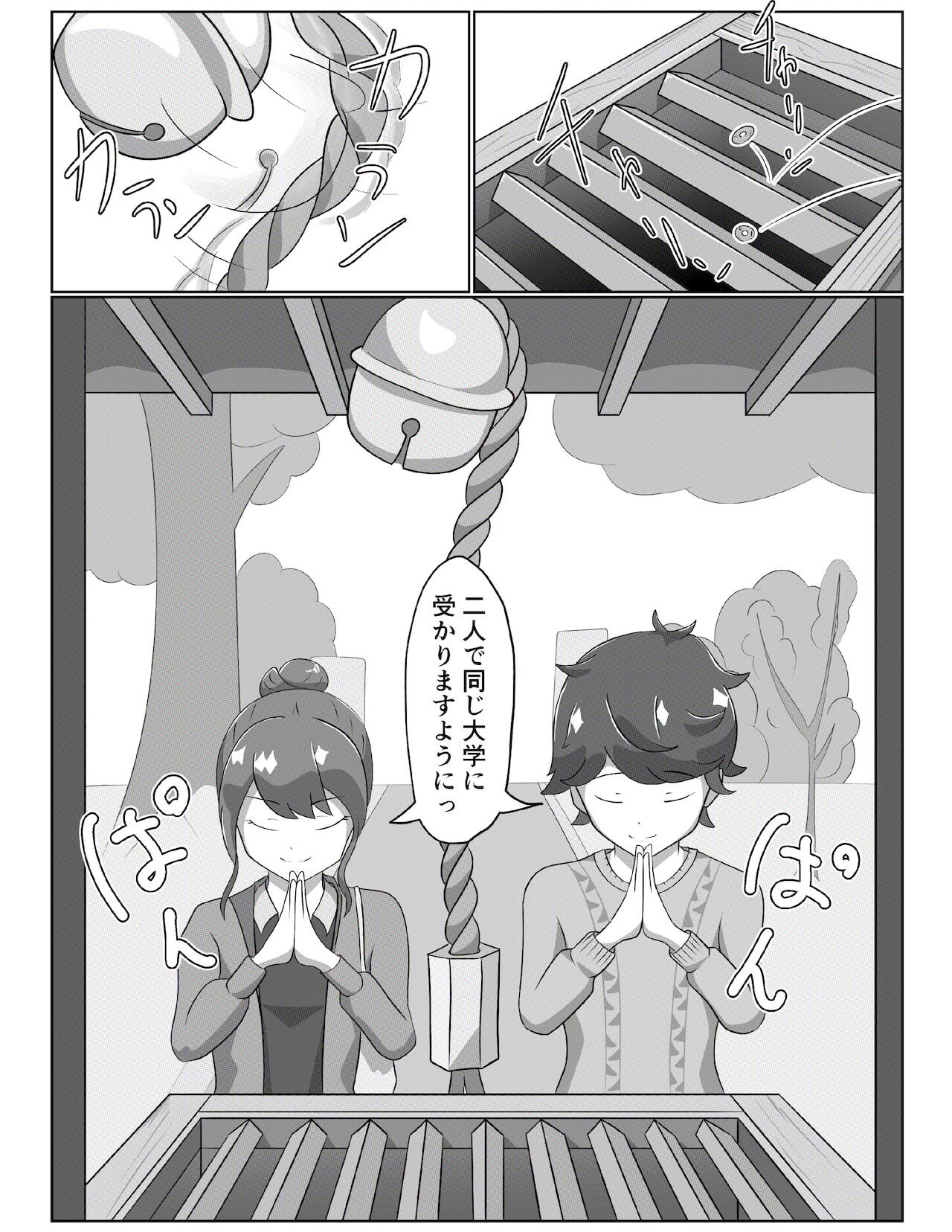 Kitsunetsuki Zenpen page 4 full