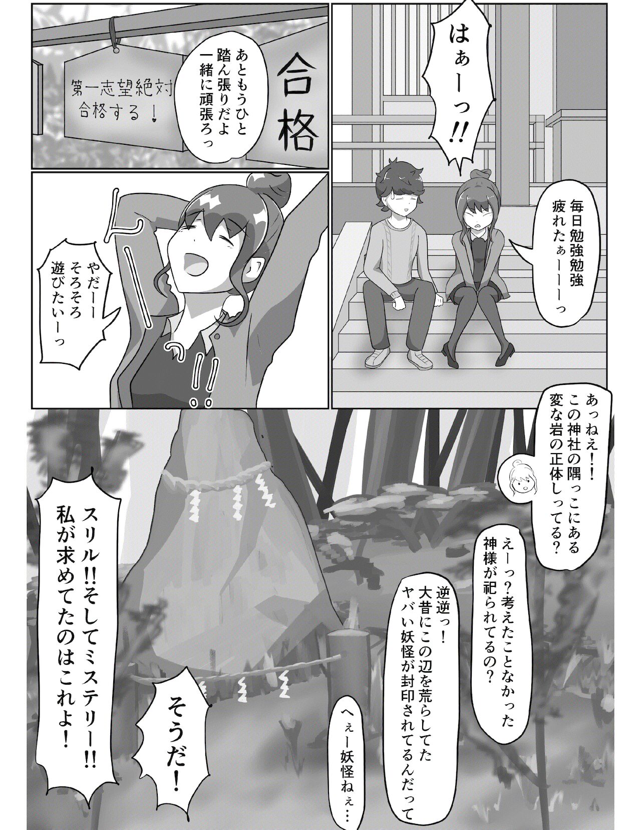 Kitsunetsuki Zenpen page 5 full