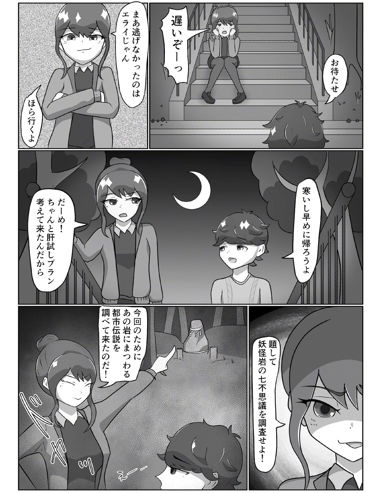 Kitsunetsuki Zenpen page 7 full