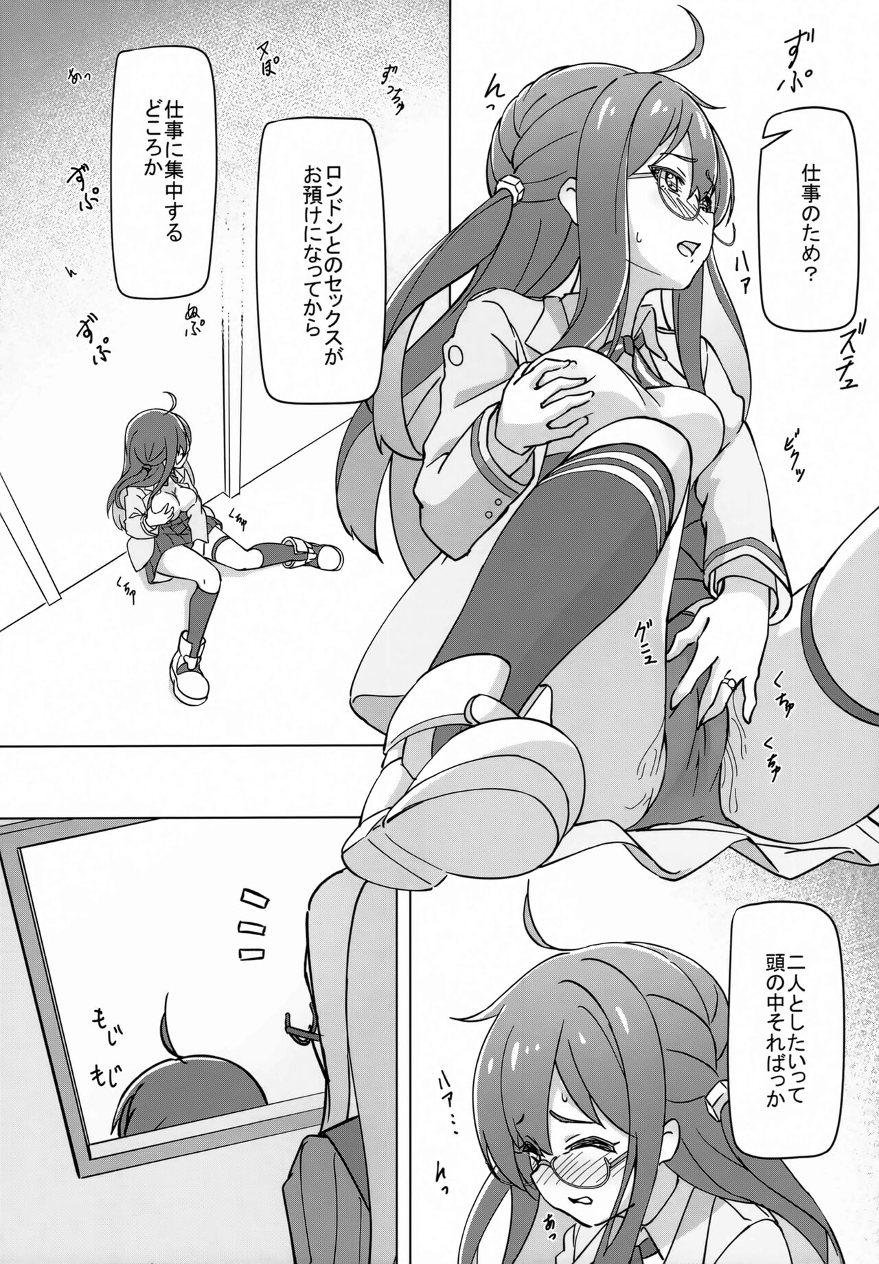 Uchi no Kakka wa ○○ Shinai to Ganbarenai page 10 full