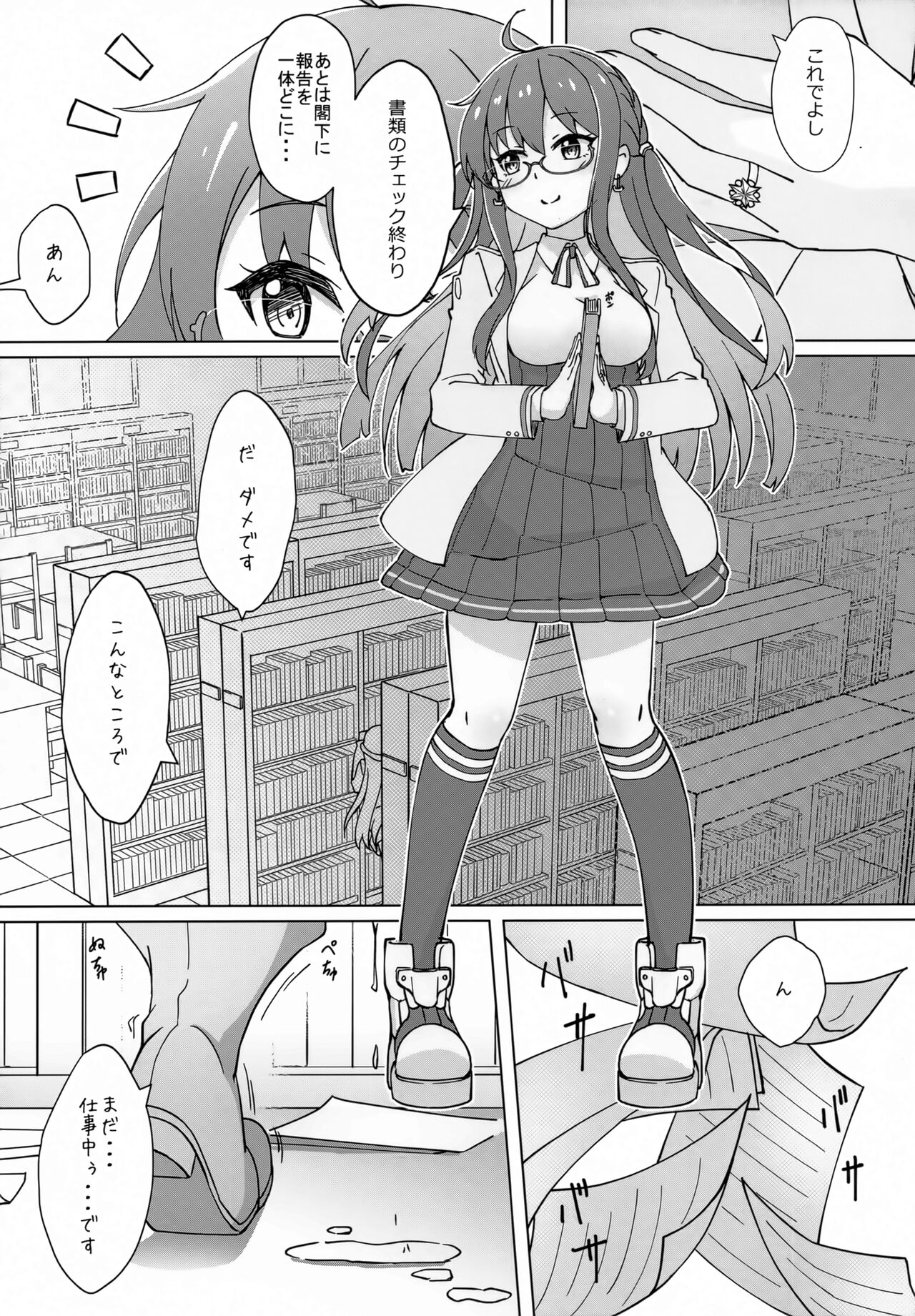 Uchi no Kakka wa ○○ Shinai to Ganbarenai page 3 full