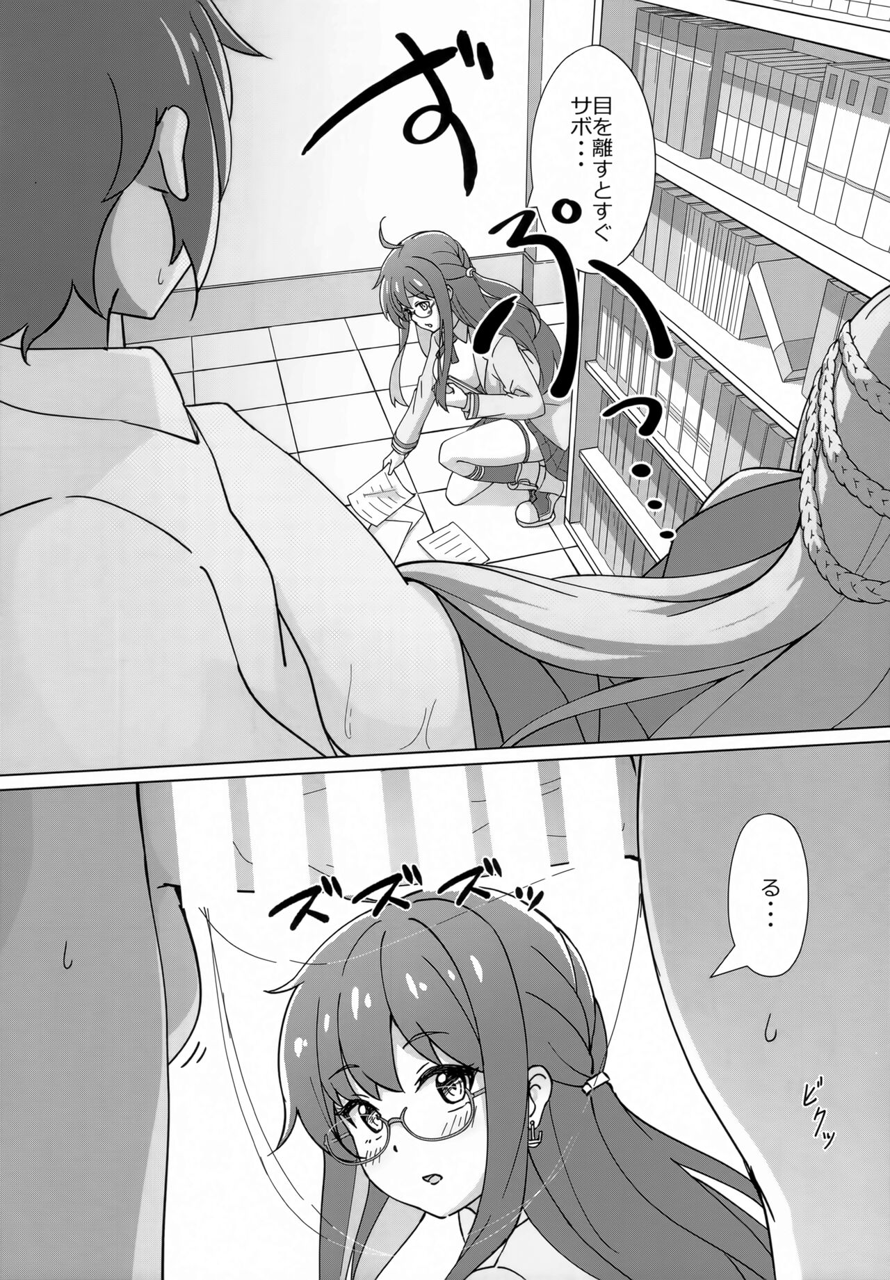 Uchi no Kakka wa ○○ Shinai to Ganbarenai page 6 full