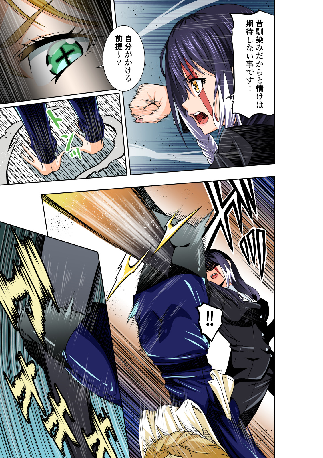 BOUNTY HUNTER GIRL Re:DIRTY POLICE Ch. 19 page 4 full