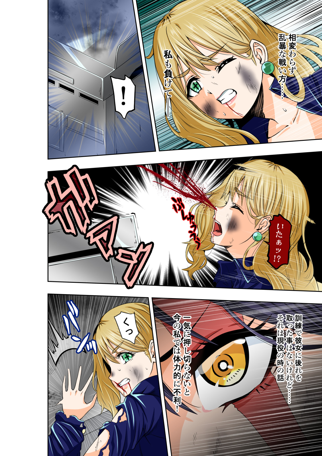 BOUNTY HUNTER GIRL Re:DIRTY POLICE Ch. 19 page 7 full