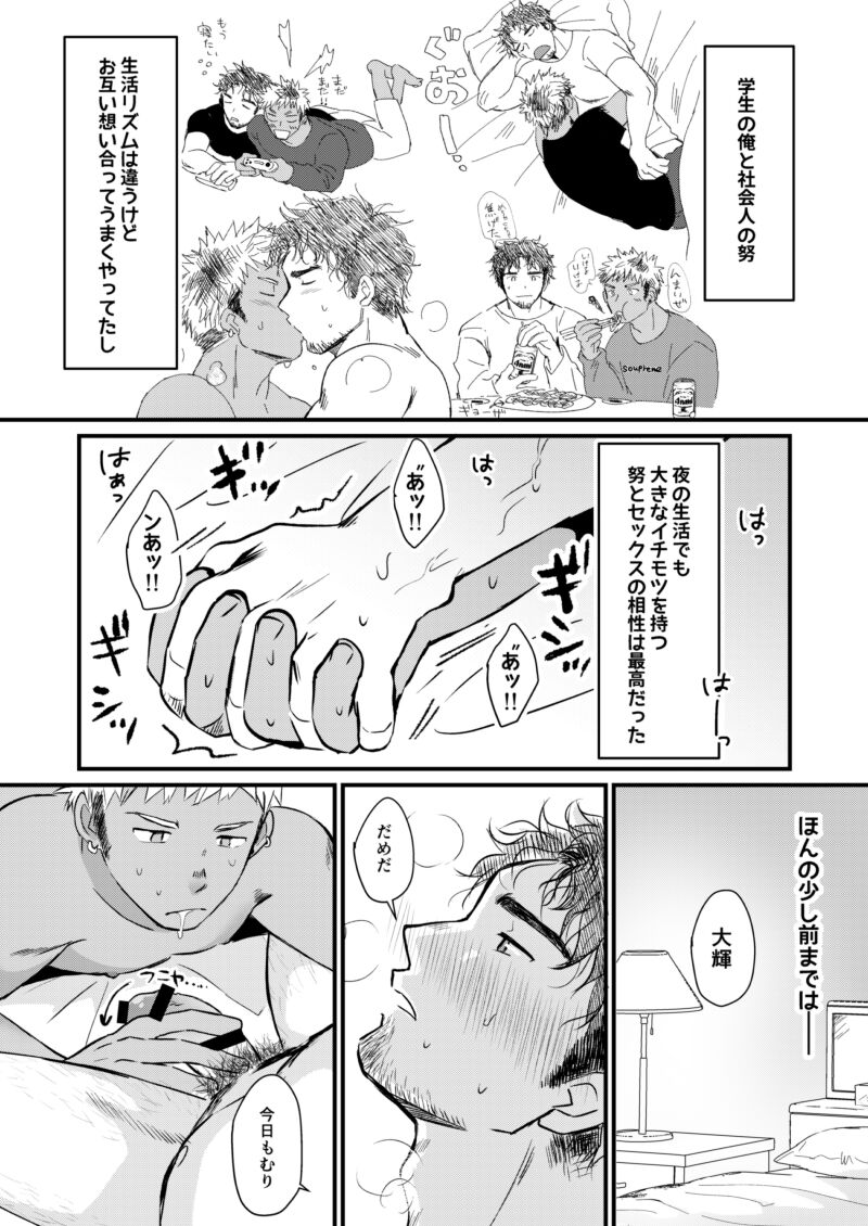 STAND UP! page 8 full