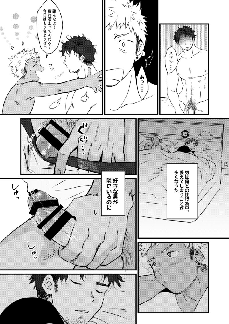 STAND UP! page 9 full