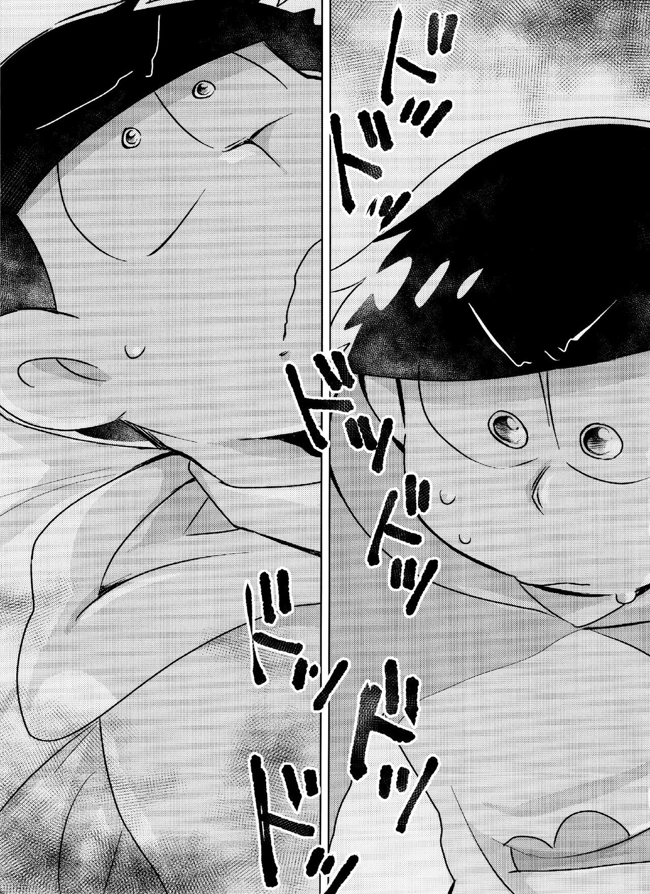 Okuchi ni Chakku page 3 full