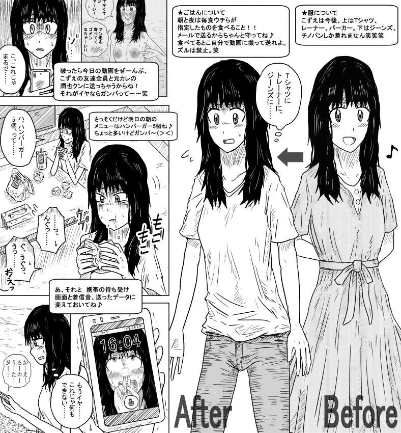 Sarashi to Shihai no Kousaten page 7 full