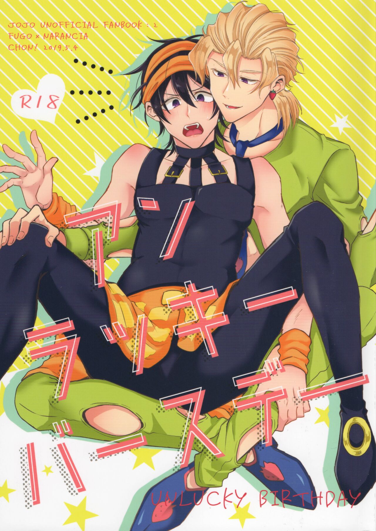 Unlucky Birthday page 1 full