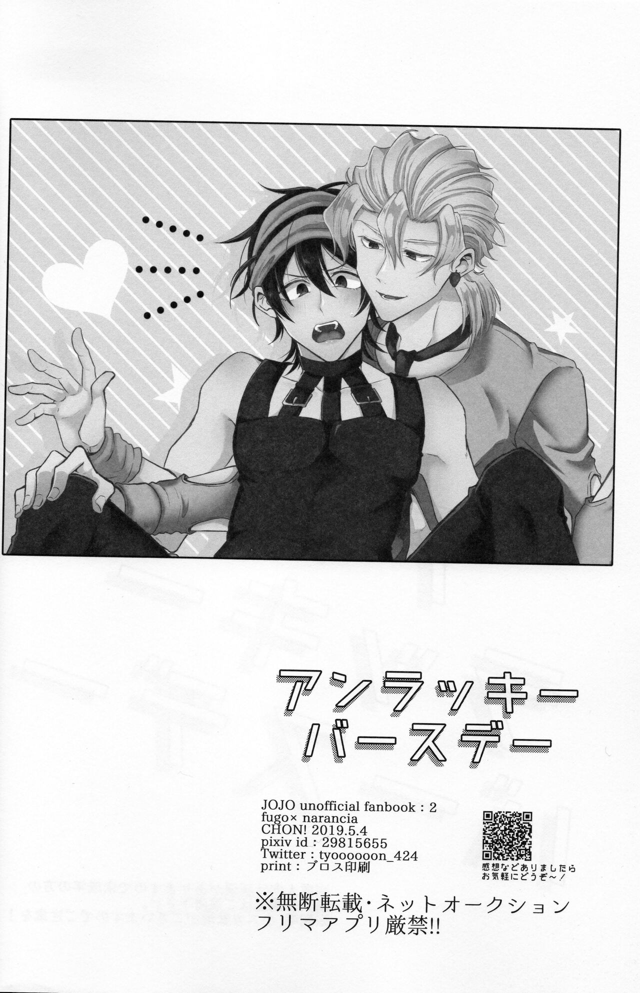 Unlucky Birthday page 2 full