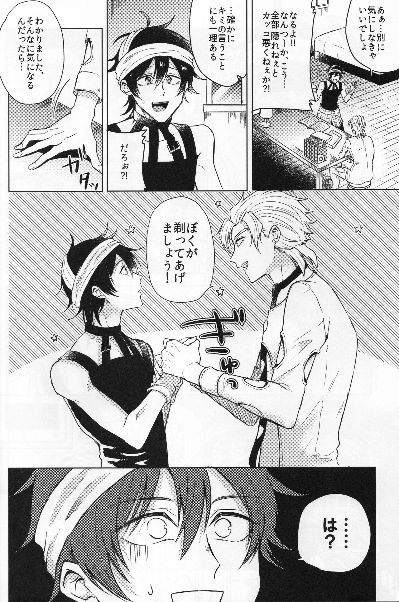 Unlucky Birthday page 6 full