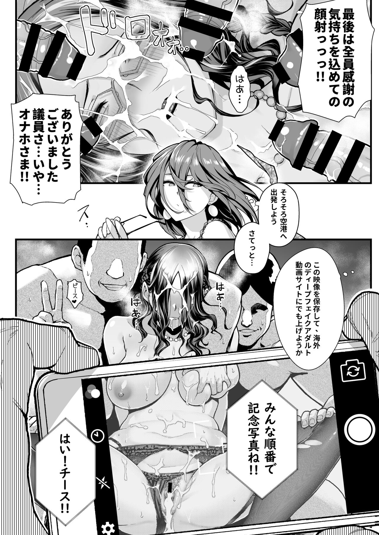 Sake no Ran ni Inspire Sarete Umareta Tanpen Comic desu page 5 full