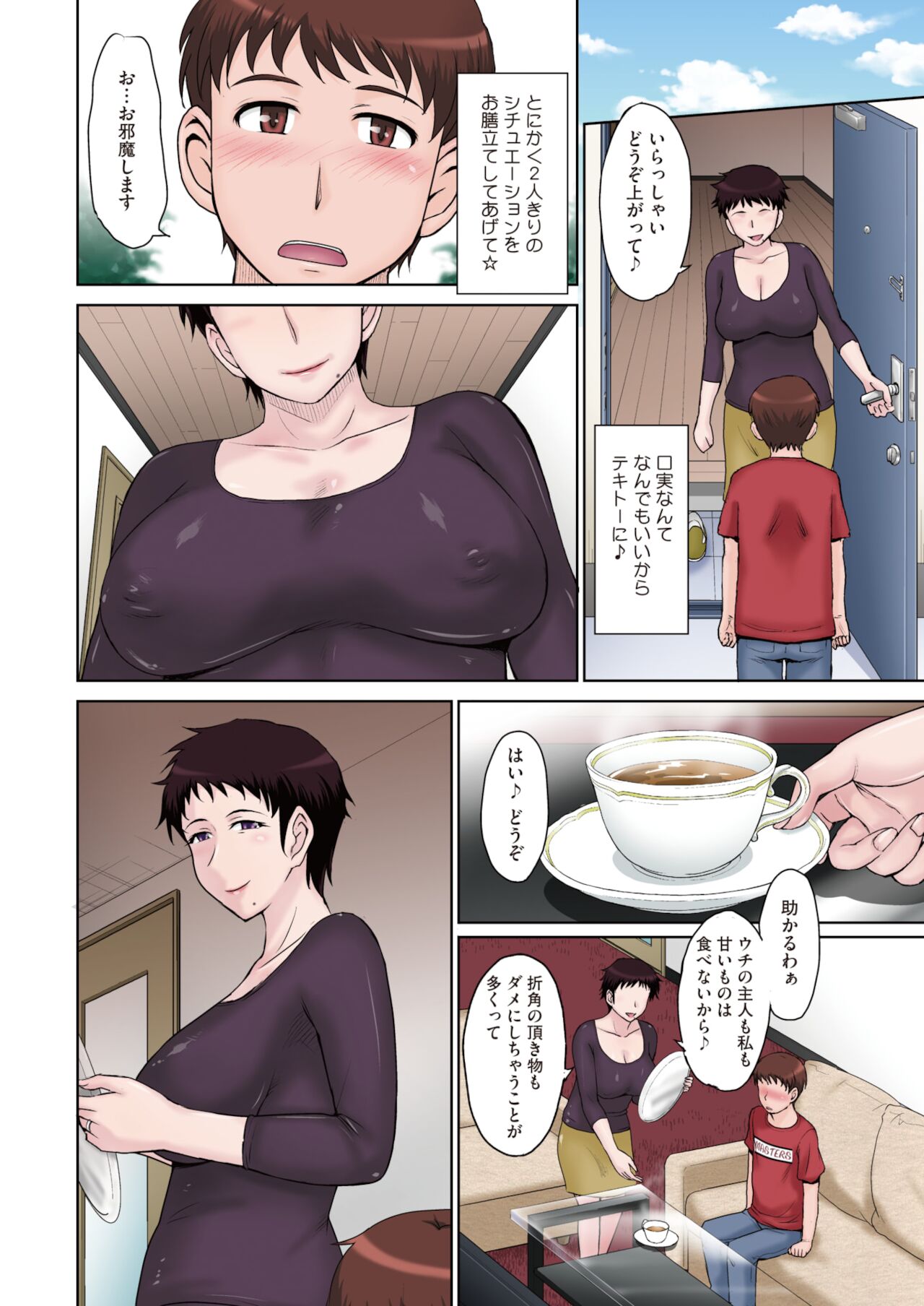 COMIC HOTMiLK Koime Vol. 31 page 7 full