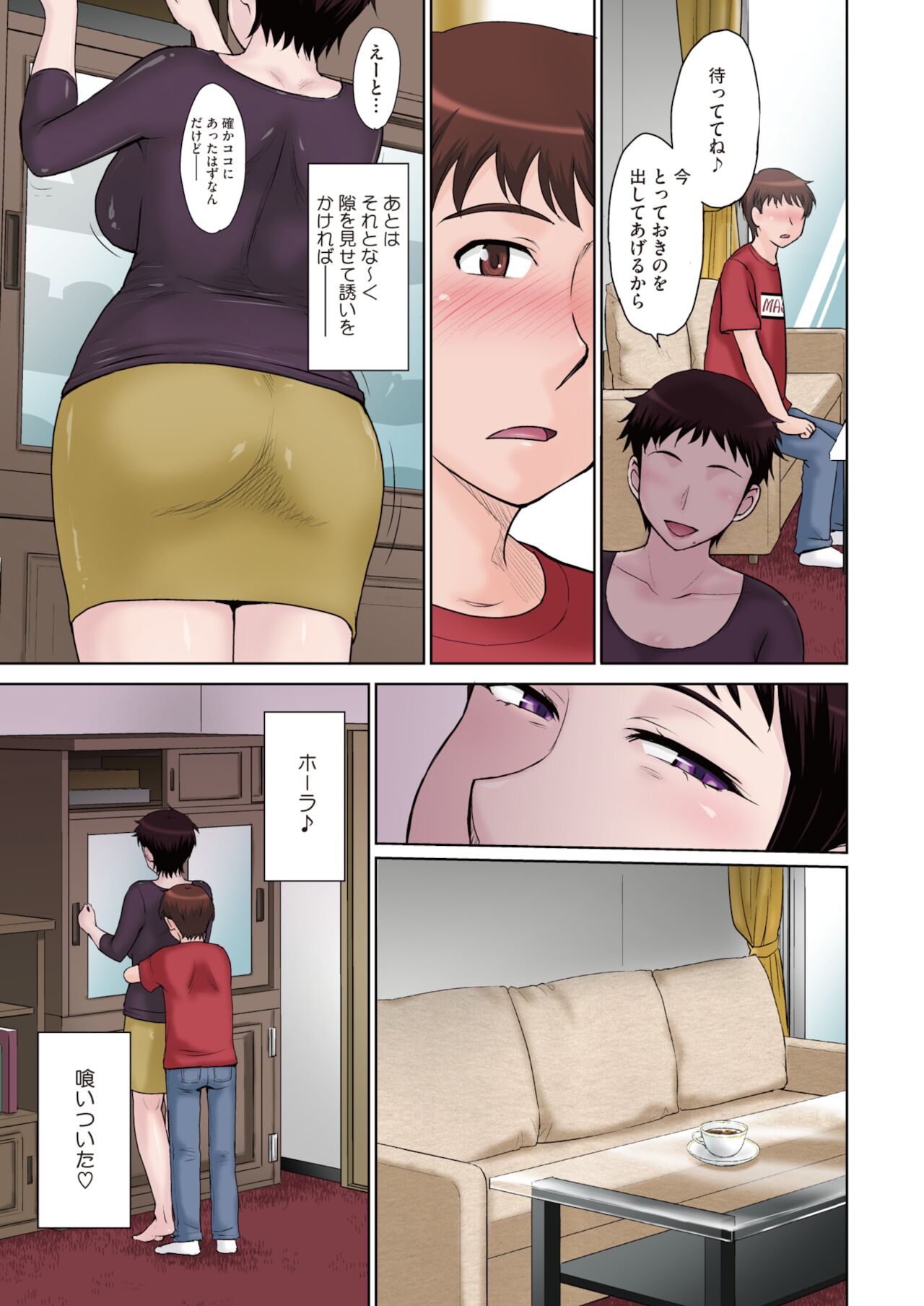 COMIC HOTMiLK Koime Vol. 31 page 8 full