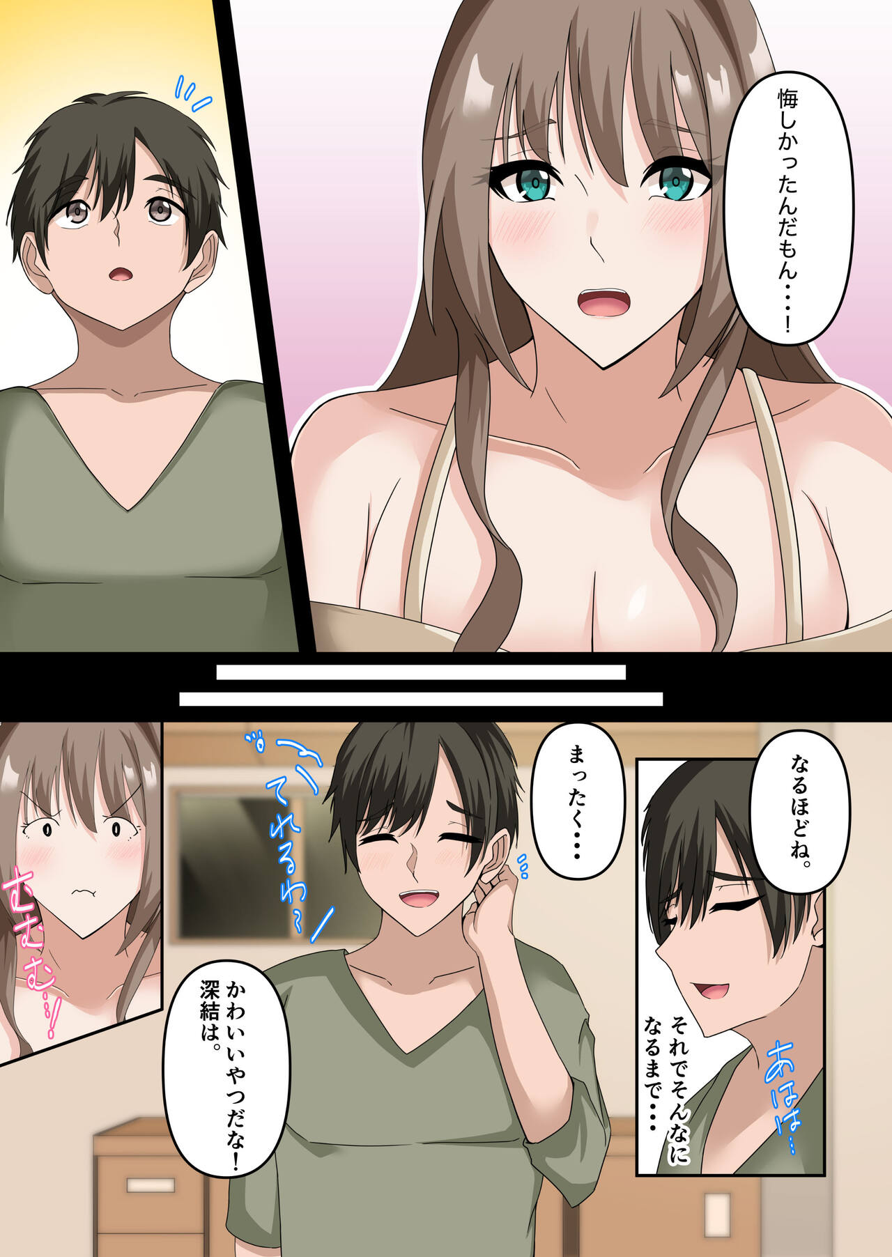 Akogareteita Doukyuusei ga Jitsu wa... Sanjuuku no Zannen Bijin datta Ken 2 page 10 full