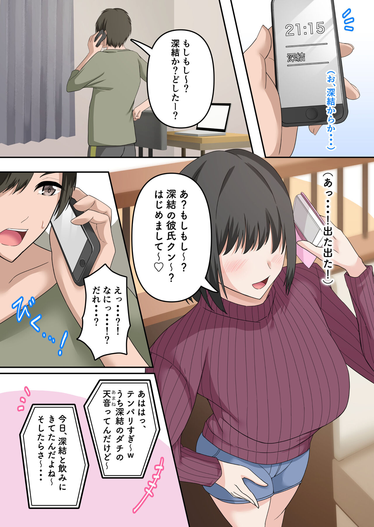 Akogareteita Doukyuusei ga Jitsu wa... Sanjuuku no Zannen Bijin datta Ken 2 page 6 full