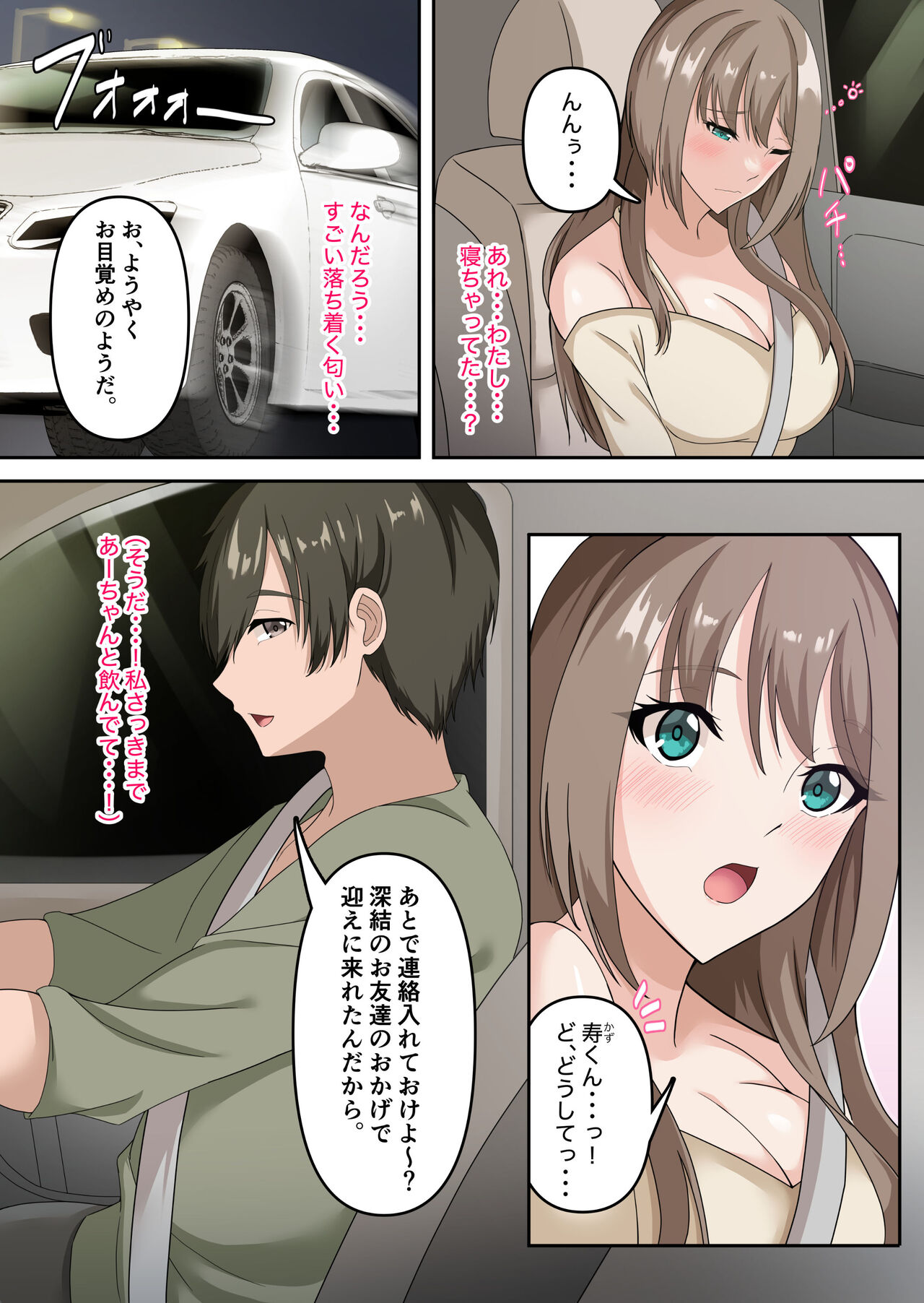 Akogareteita Doukyuusei ga Jitsu wa... Sanjuuku no Zannen Bijin datta Ken 2 page 8 full