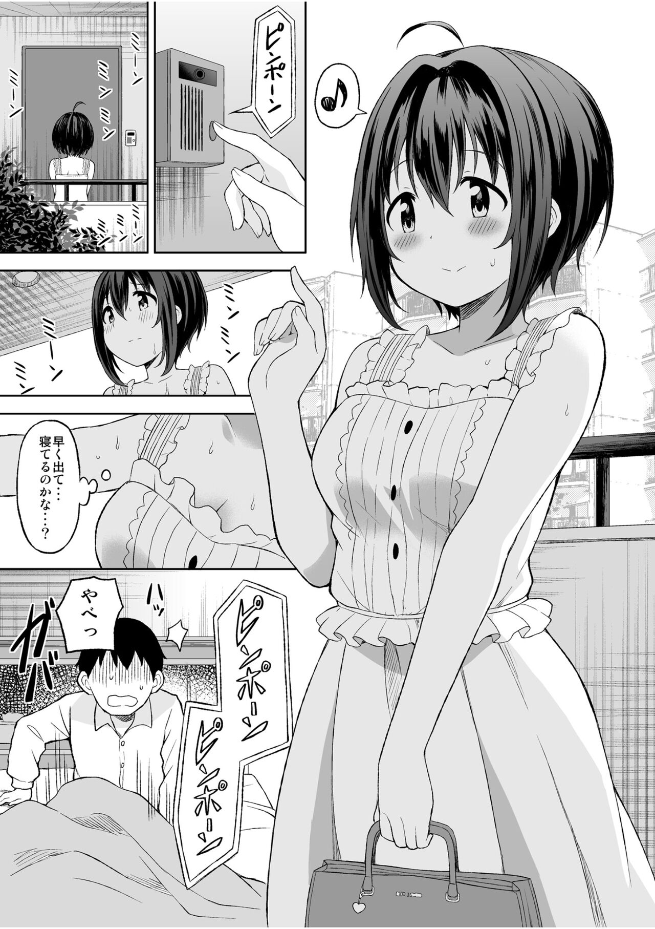 Kohinata Miho to Hatsu Ecchi page 2 full