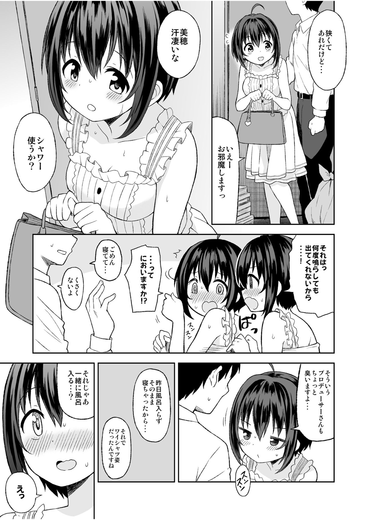 Kohinata Miho to Hatsu Ecchi page 4 full