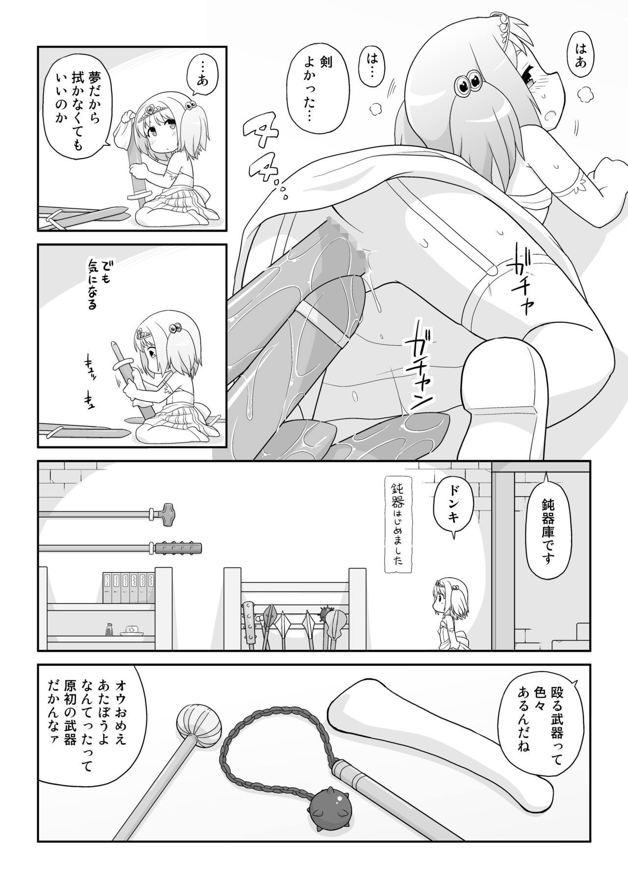 Hirogacchau no ga ii no 13 page 5 full