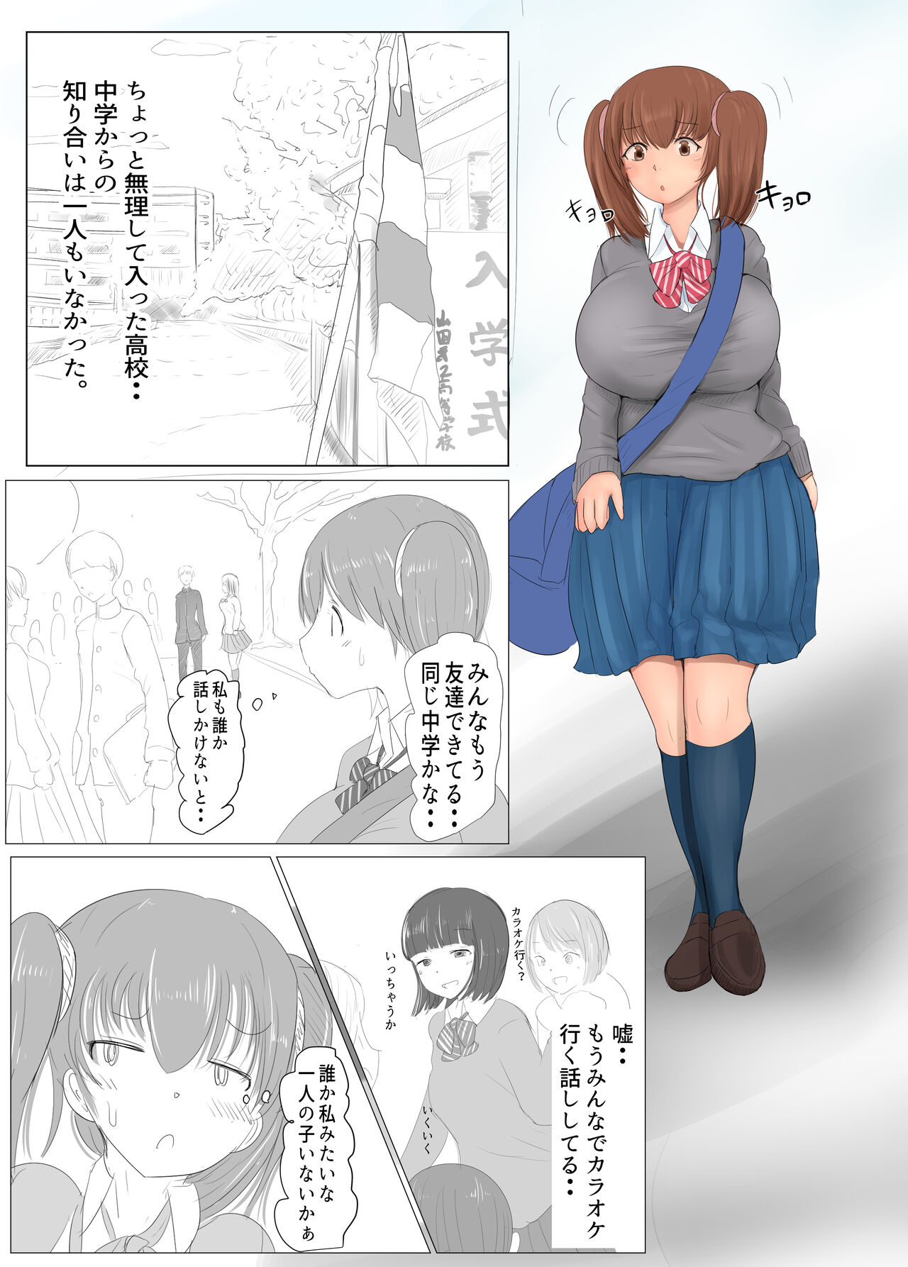 Diary Of An Easy Futanari Girl ~Girls-Only Breeding Meeting Part 3 Episode 1 page 1 full
