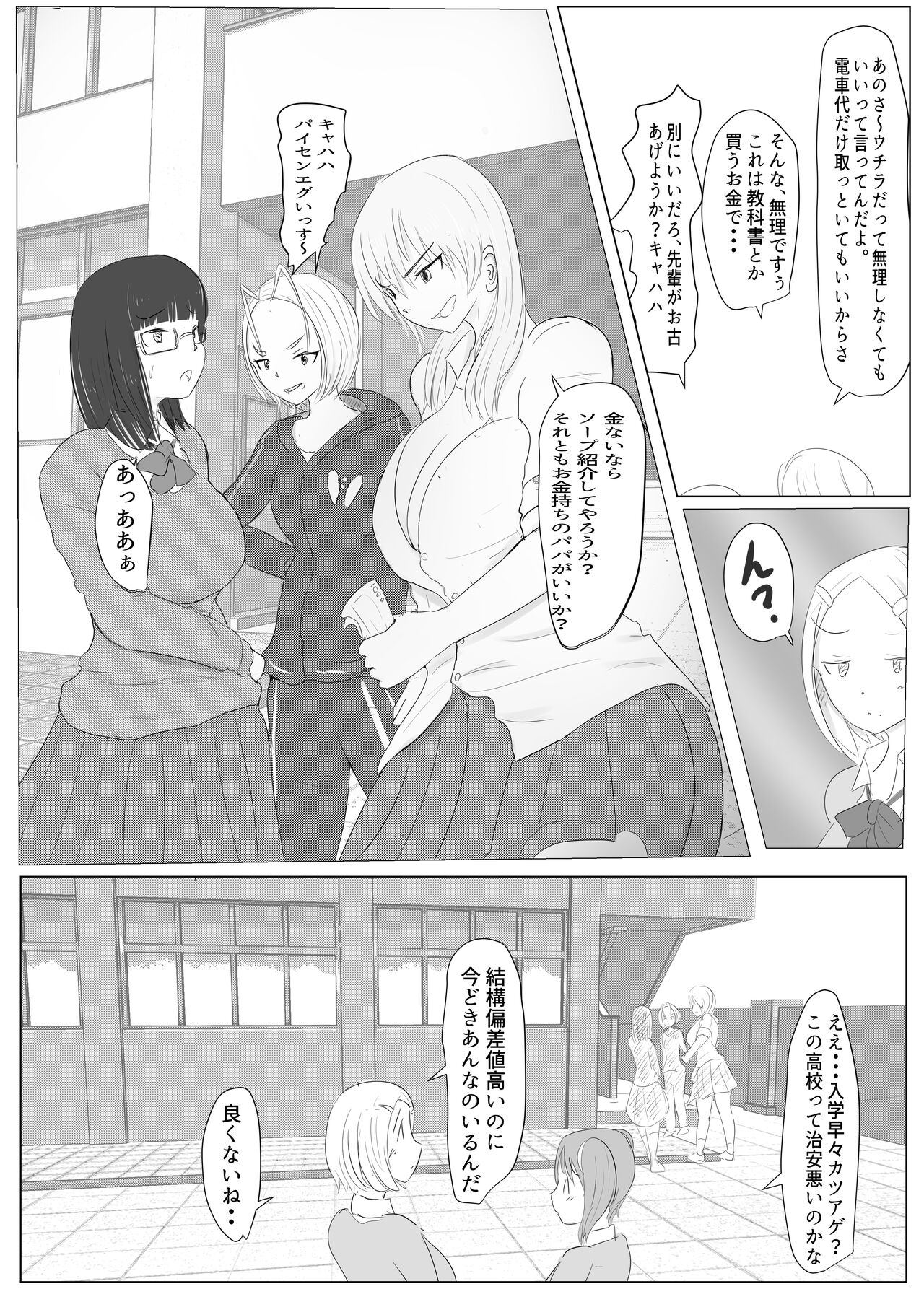 Diary Of An Easy Futanari Girl ~Girls-Only Breeding Meeting Part 3 Episode 1 page 4 full
