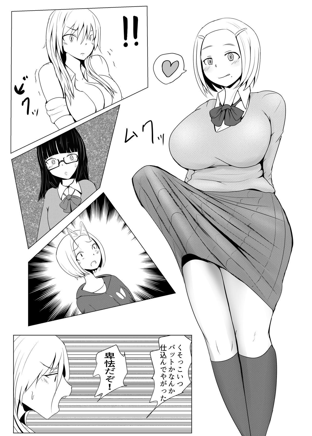 Diary Of An Easy Futanari Girl ~Girls-Only Breeding Meeting Part 3 Episode 1 page 7 full