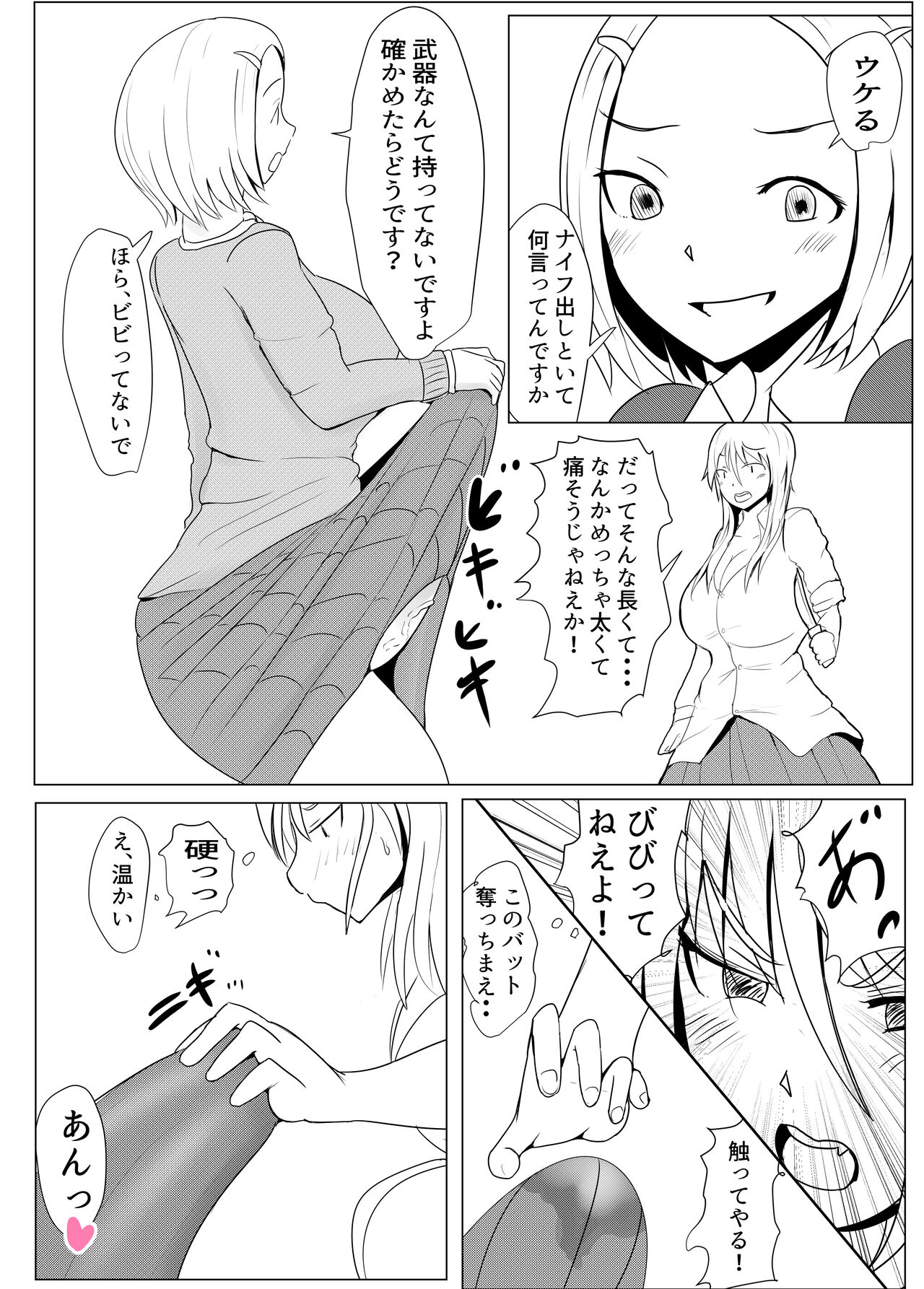 Diary Of An Easy Futanari Girl ~Girls-Only Breeding Meeting Part 3 Episode 1 page 8 full