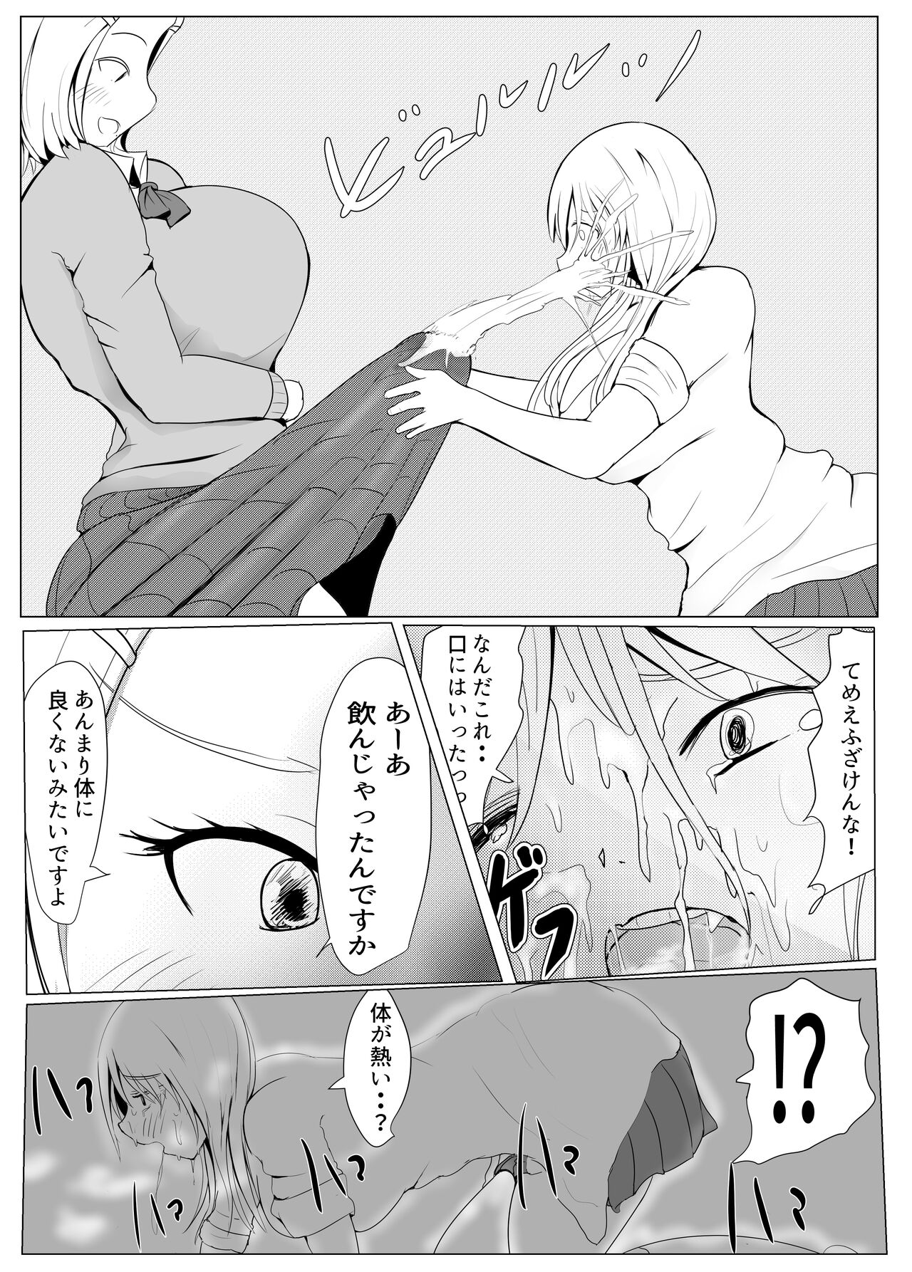 Diary Of An Easy Futanari Girl ~Girls-Only Breeding Meeting Part 3 Episode 1 page 9 full