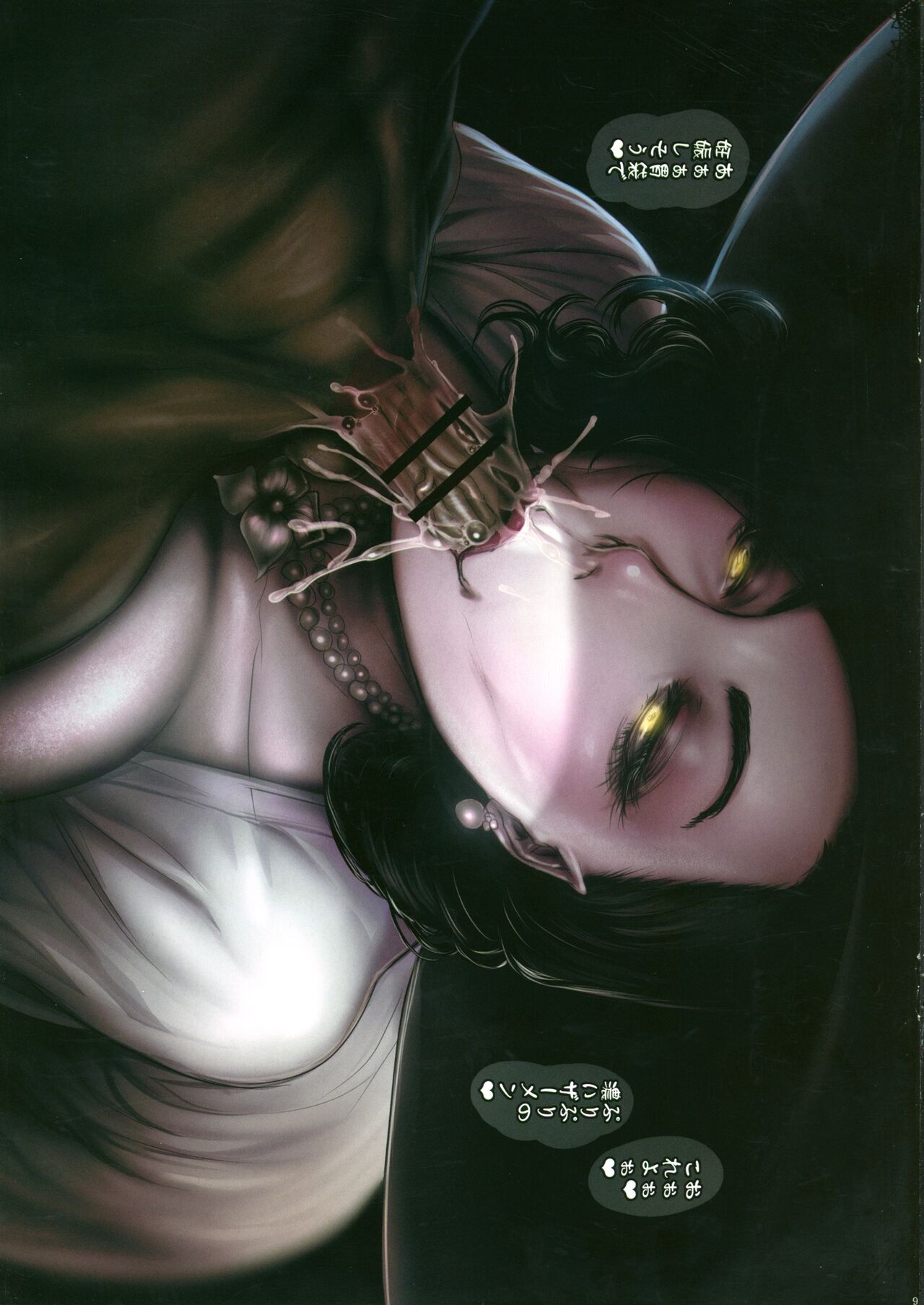 Ficky Fick Thick Dick page 8 full