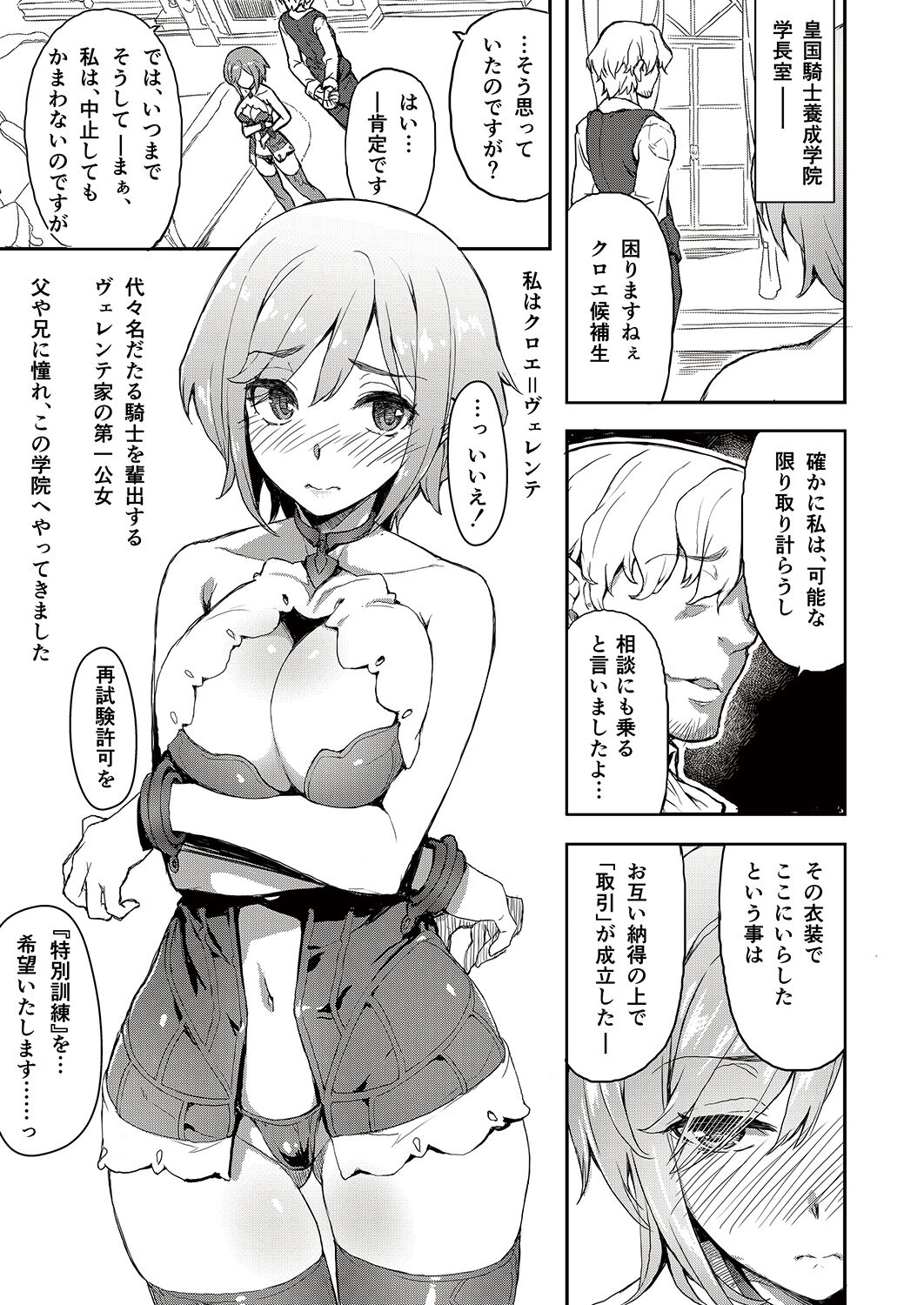 Mekishikan page 3 full
