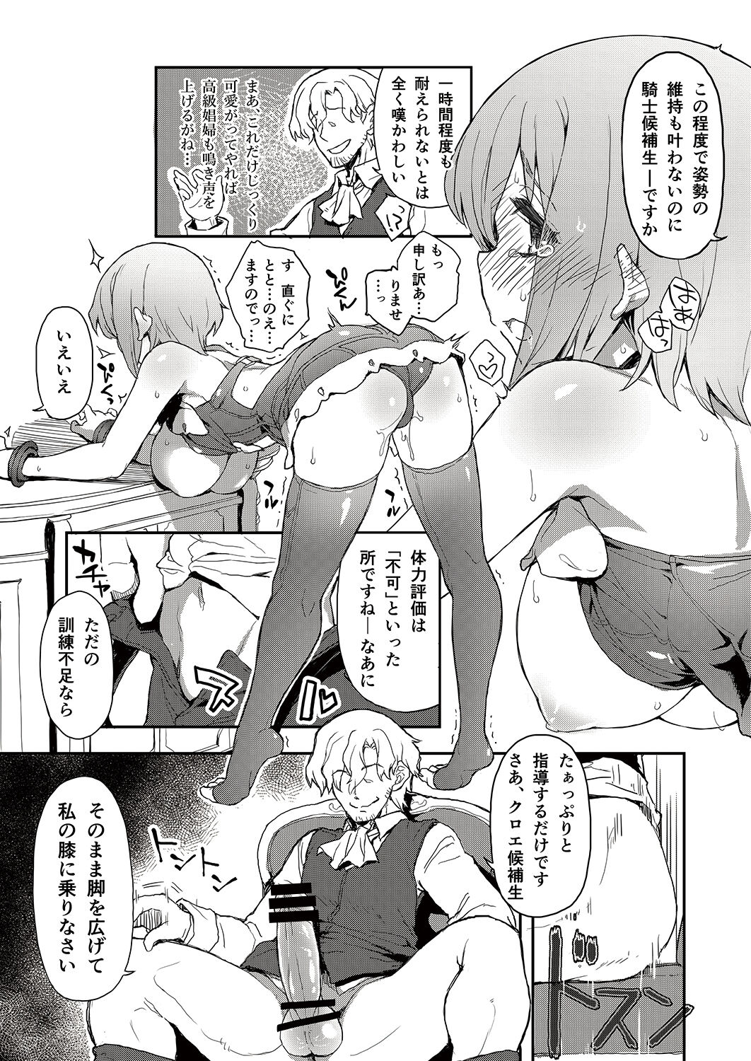 Mekishikan page 8 full