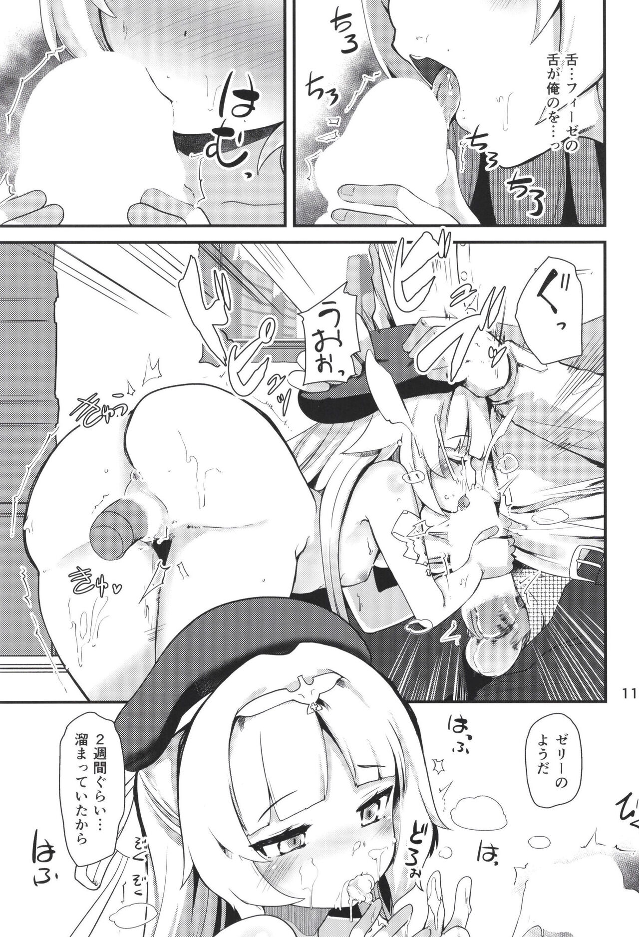 Z46-chan no Ana page 10 full