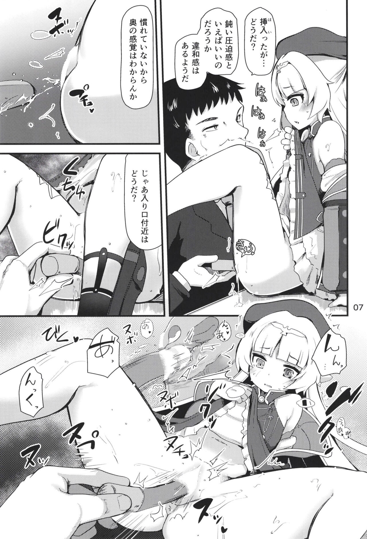 Z46-chan no Ana page 6 full